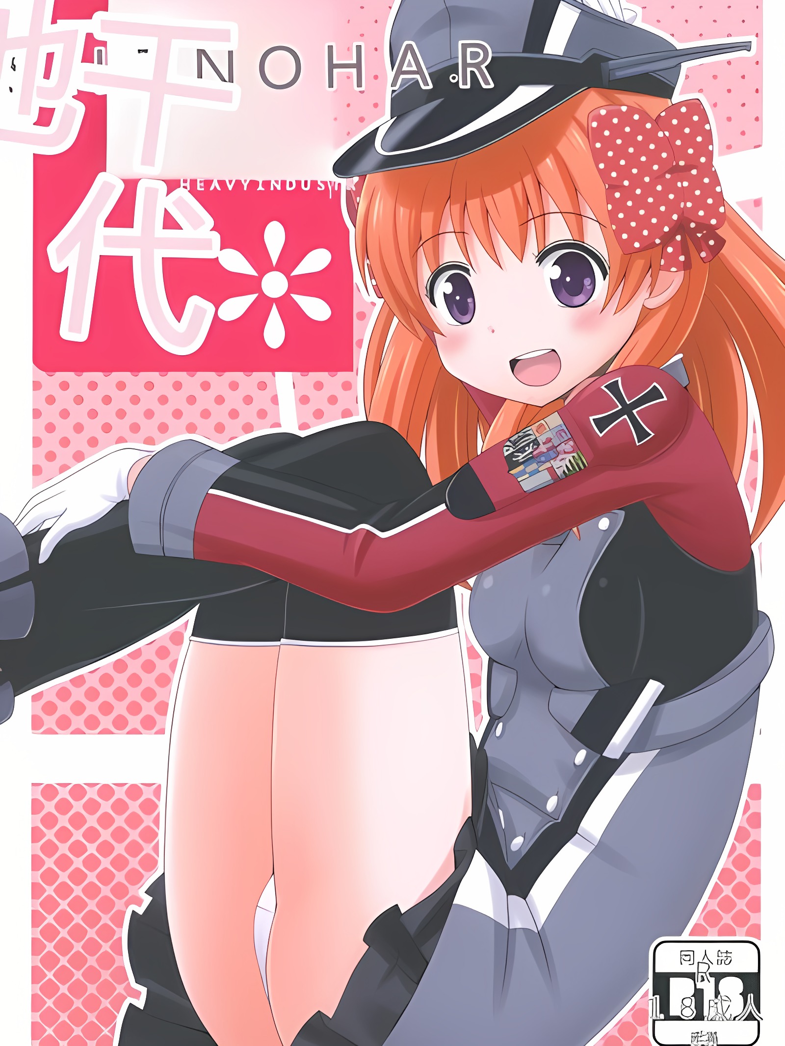 成年漫画千代酱
