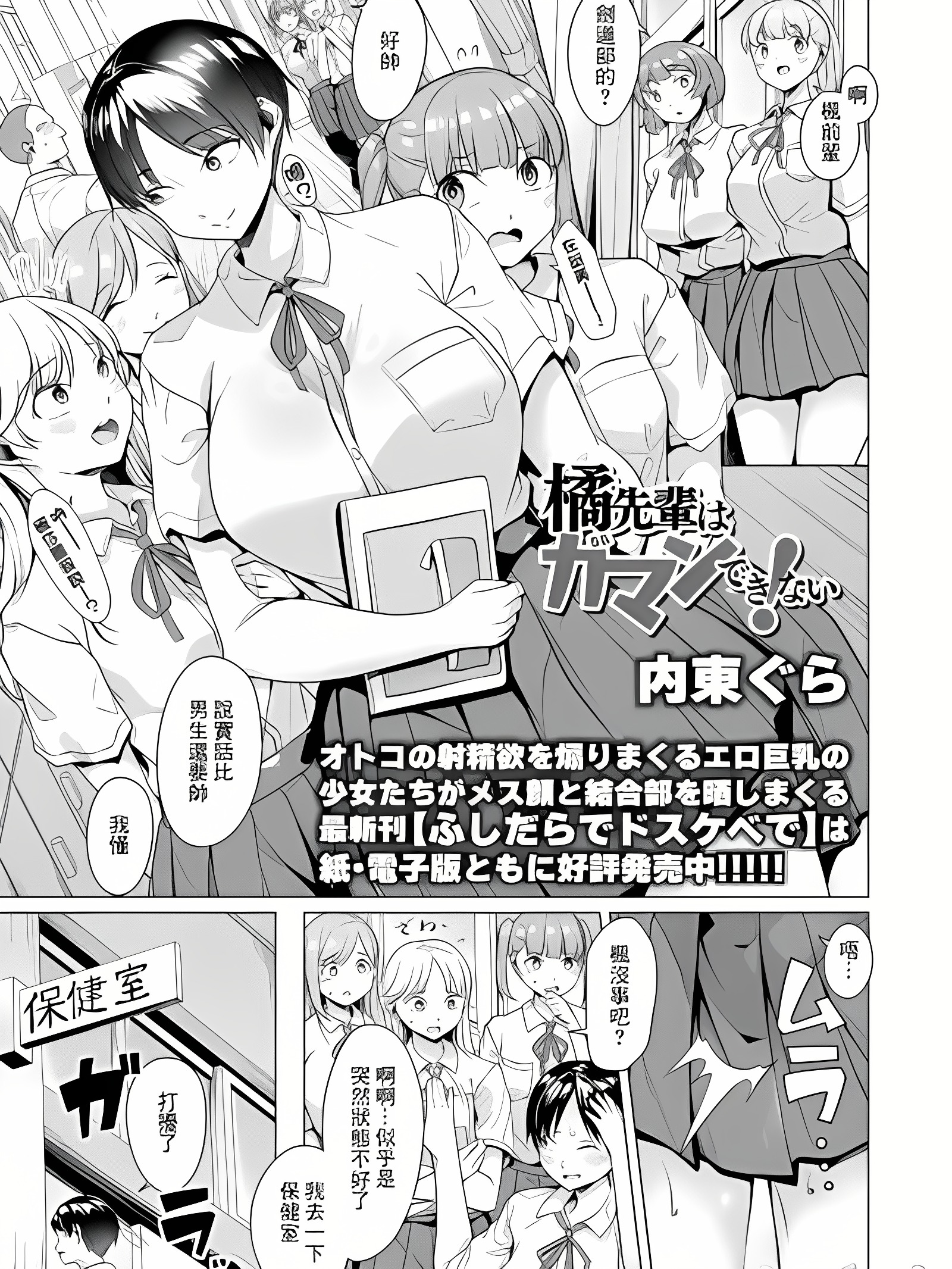 橘学姊无法忍耐