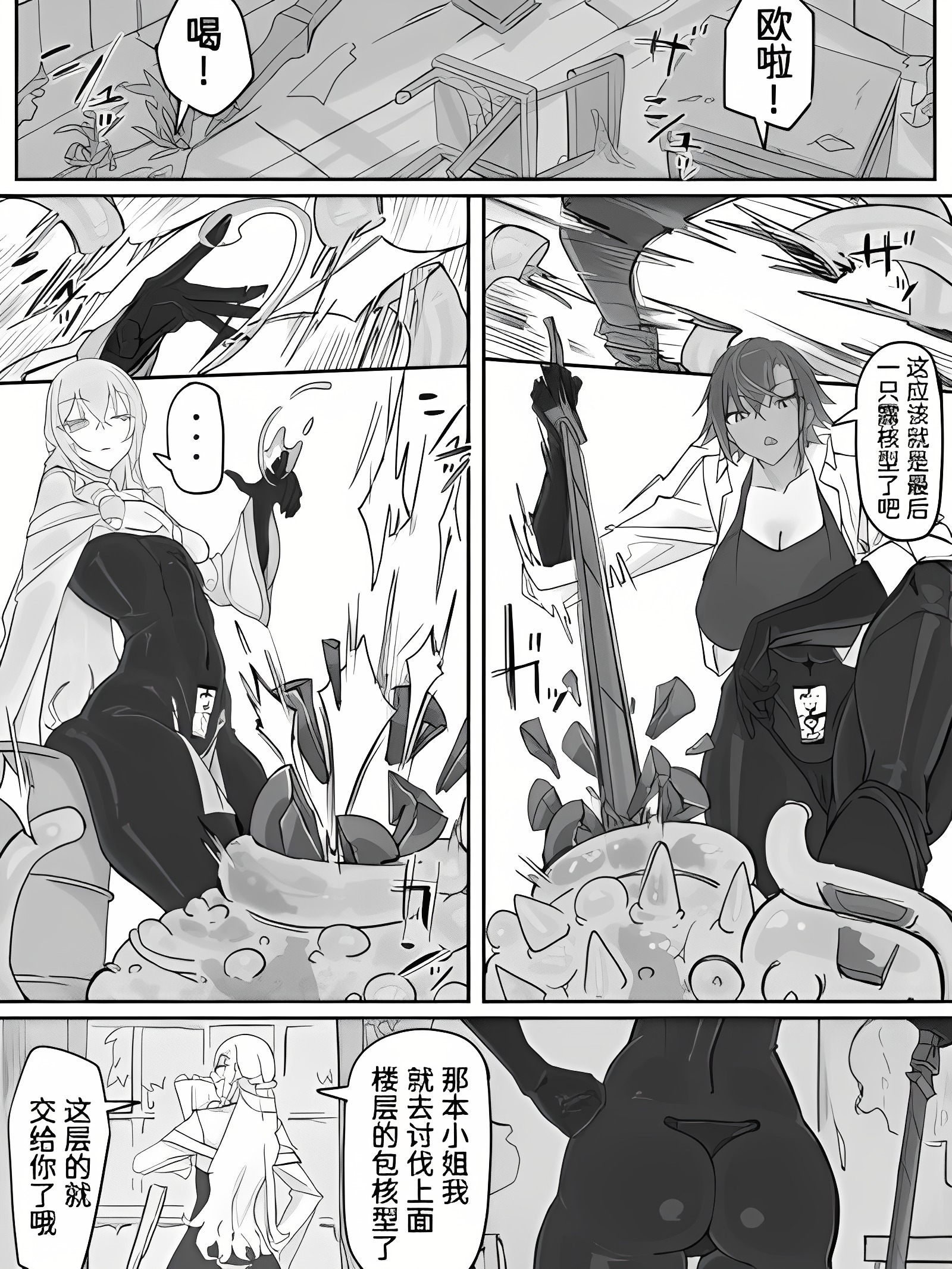 对淫魔战中感觉遮断劄是必须对策④