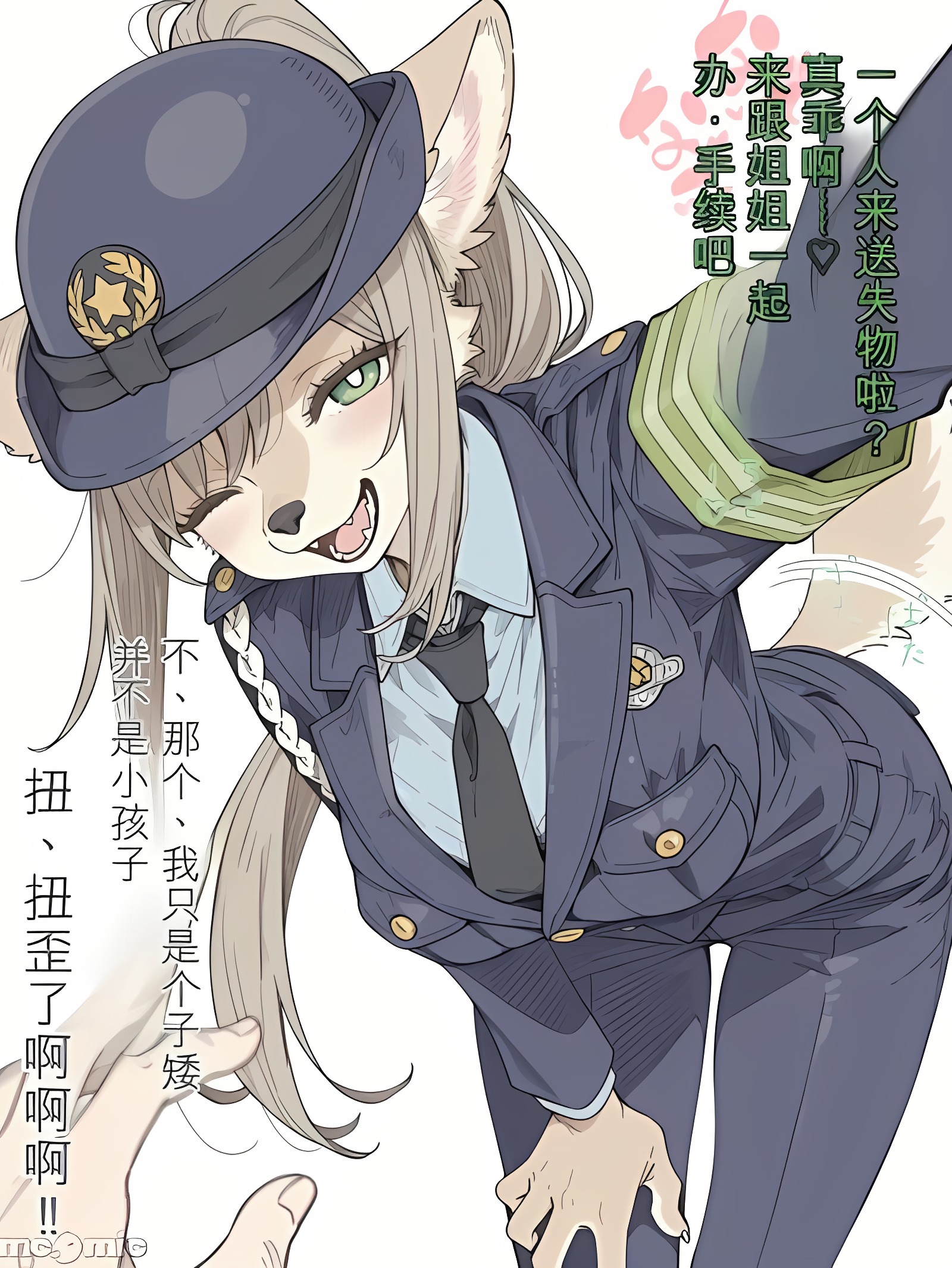 狗狗警察系列