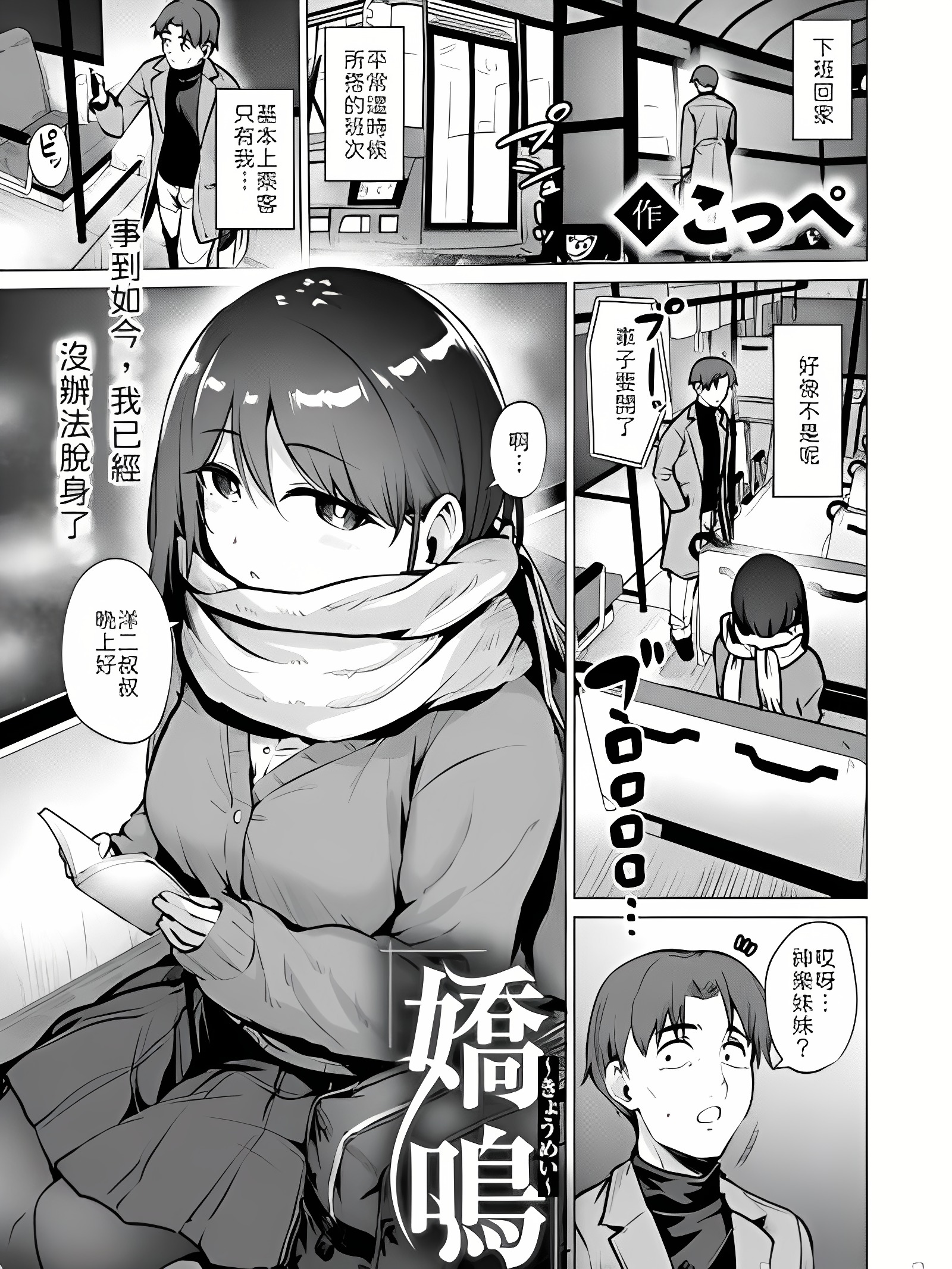 娇鸣