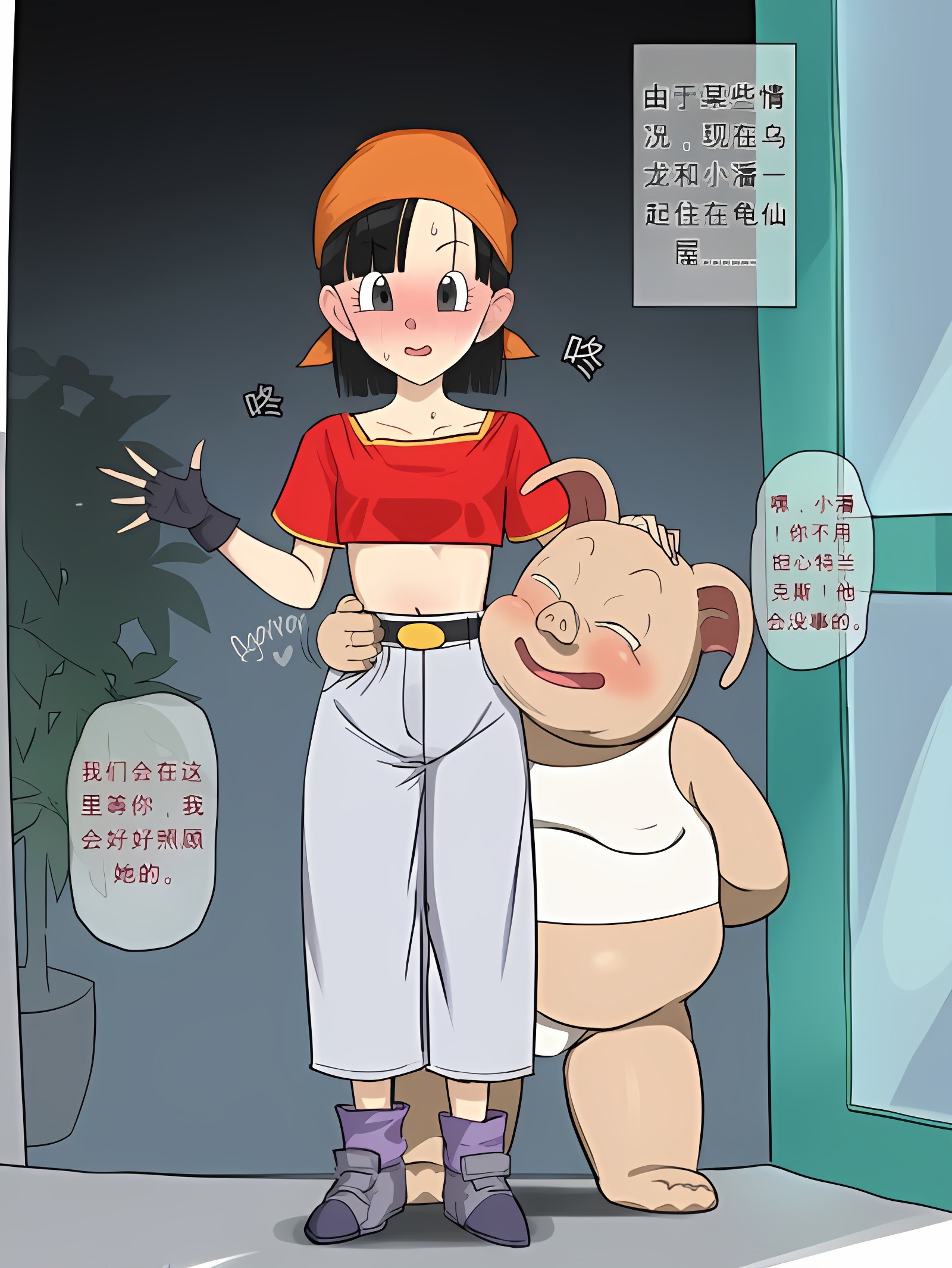 Pan x Oolong