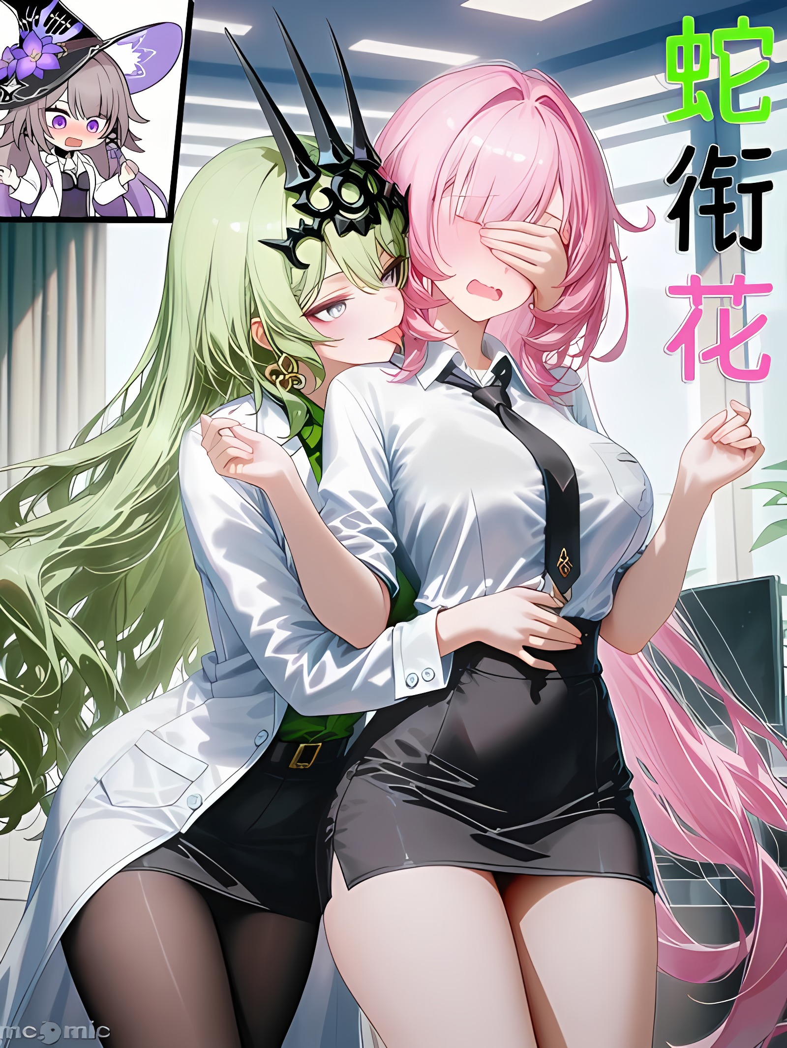 蛇衔花