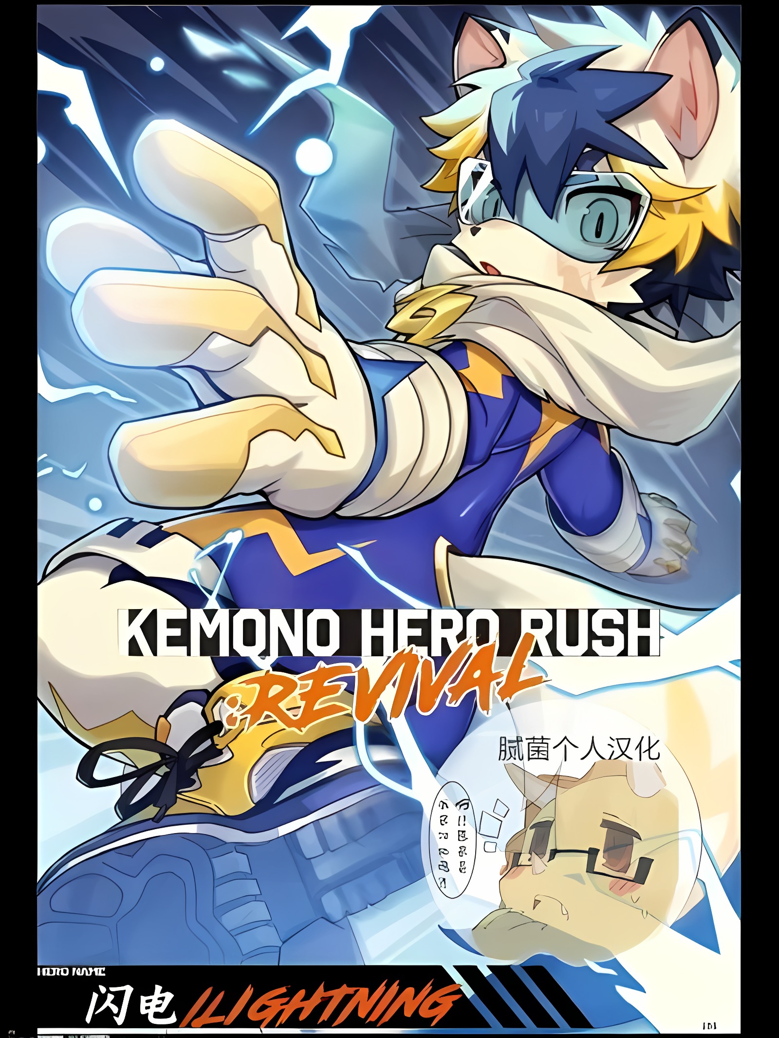 闪电