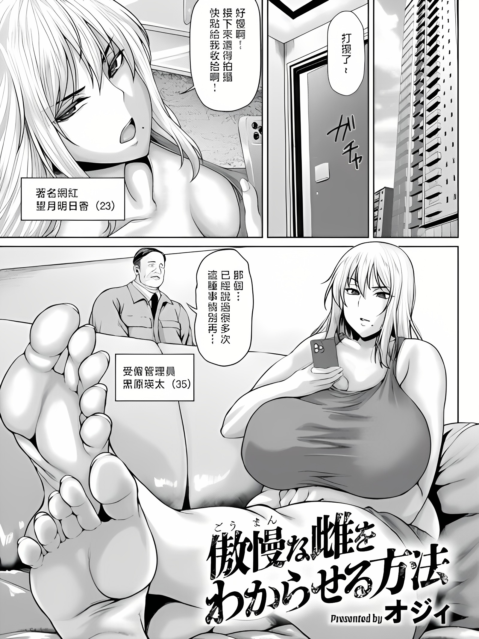 让傲慢雌性明白的方法