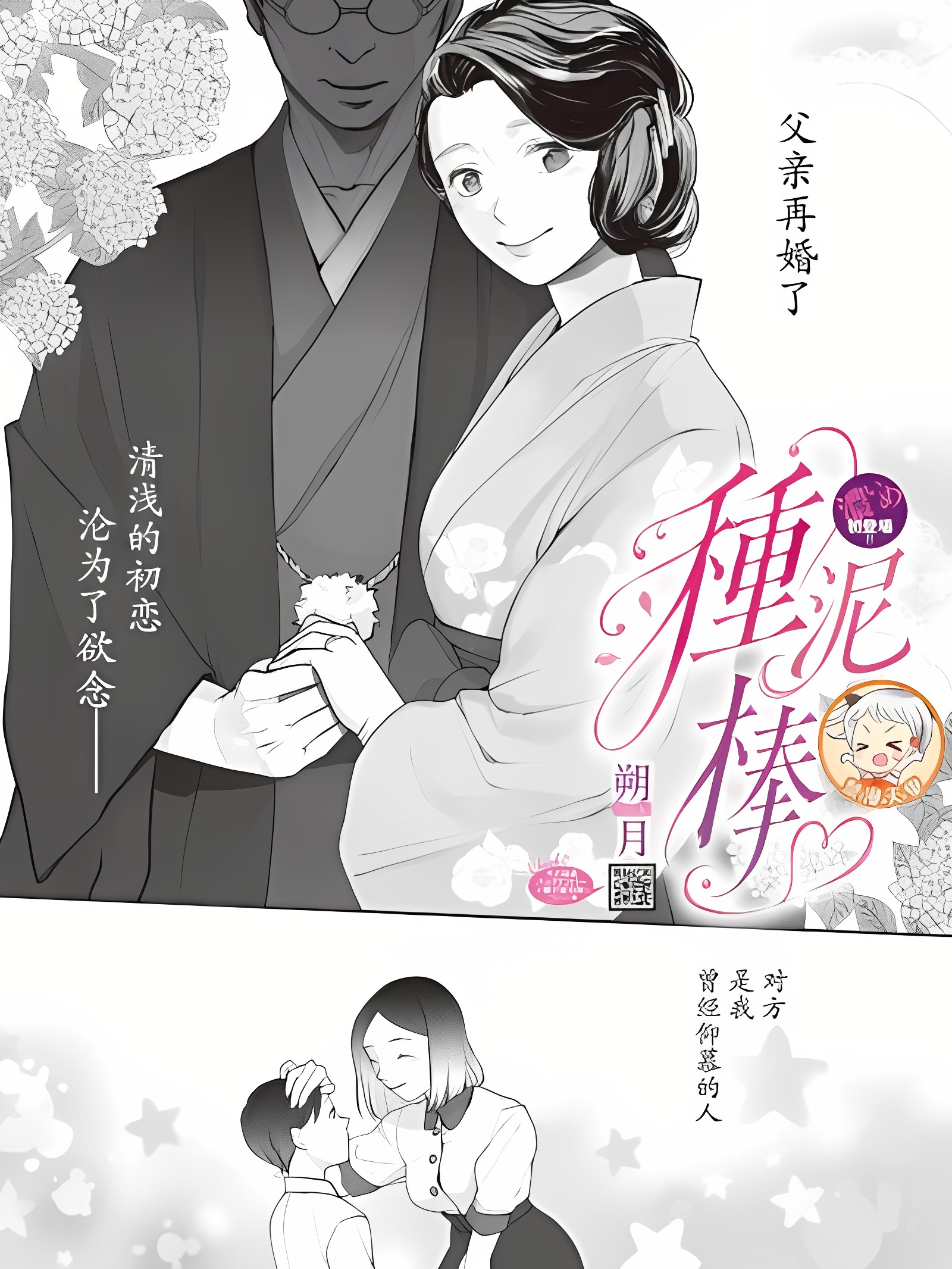 种泥棒