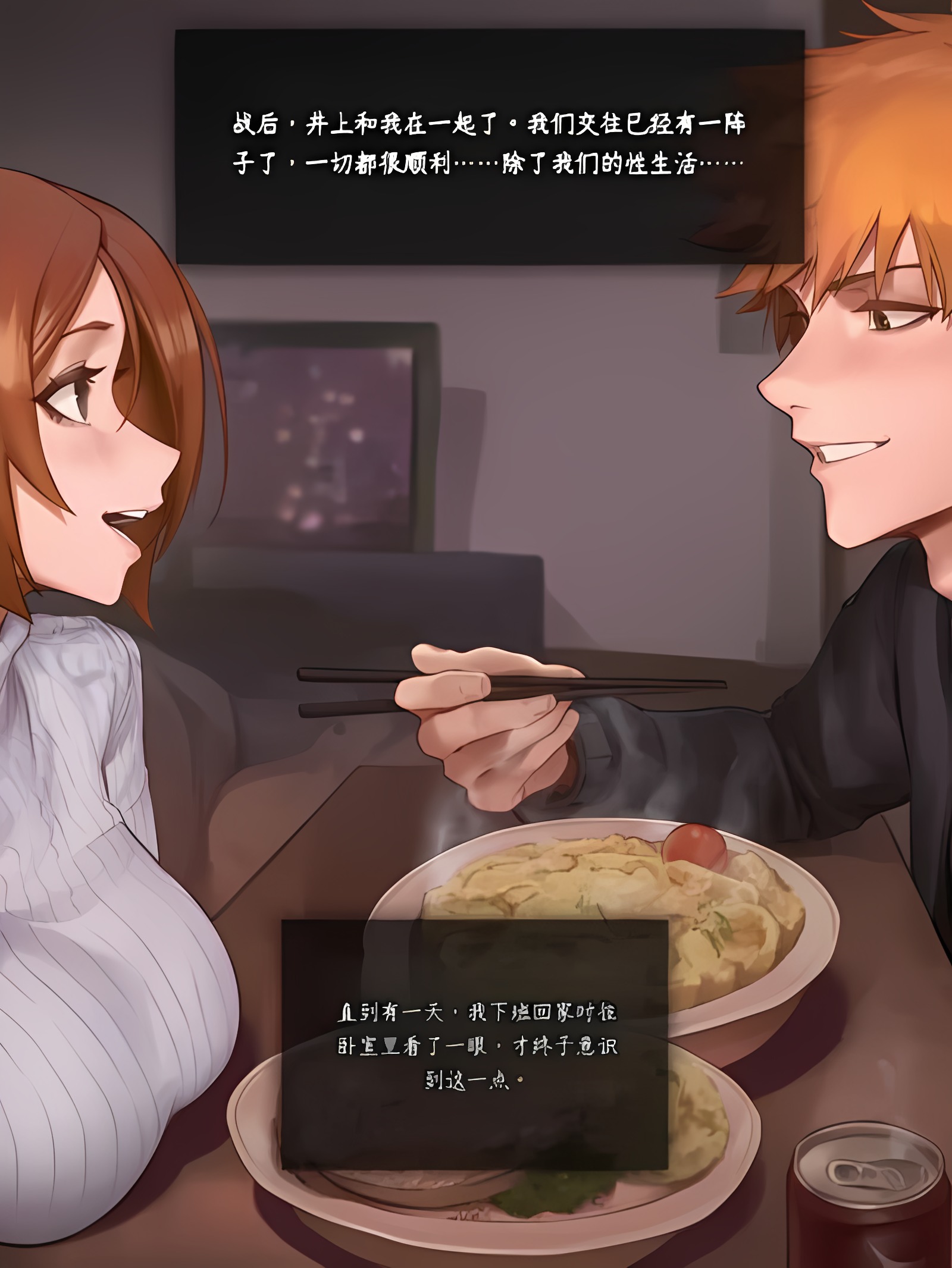 织姬被NTR