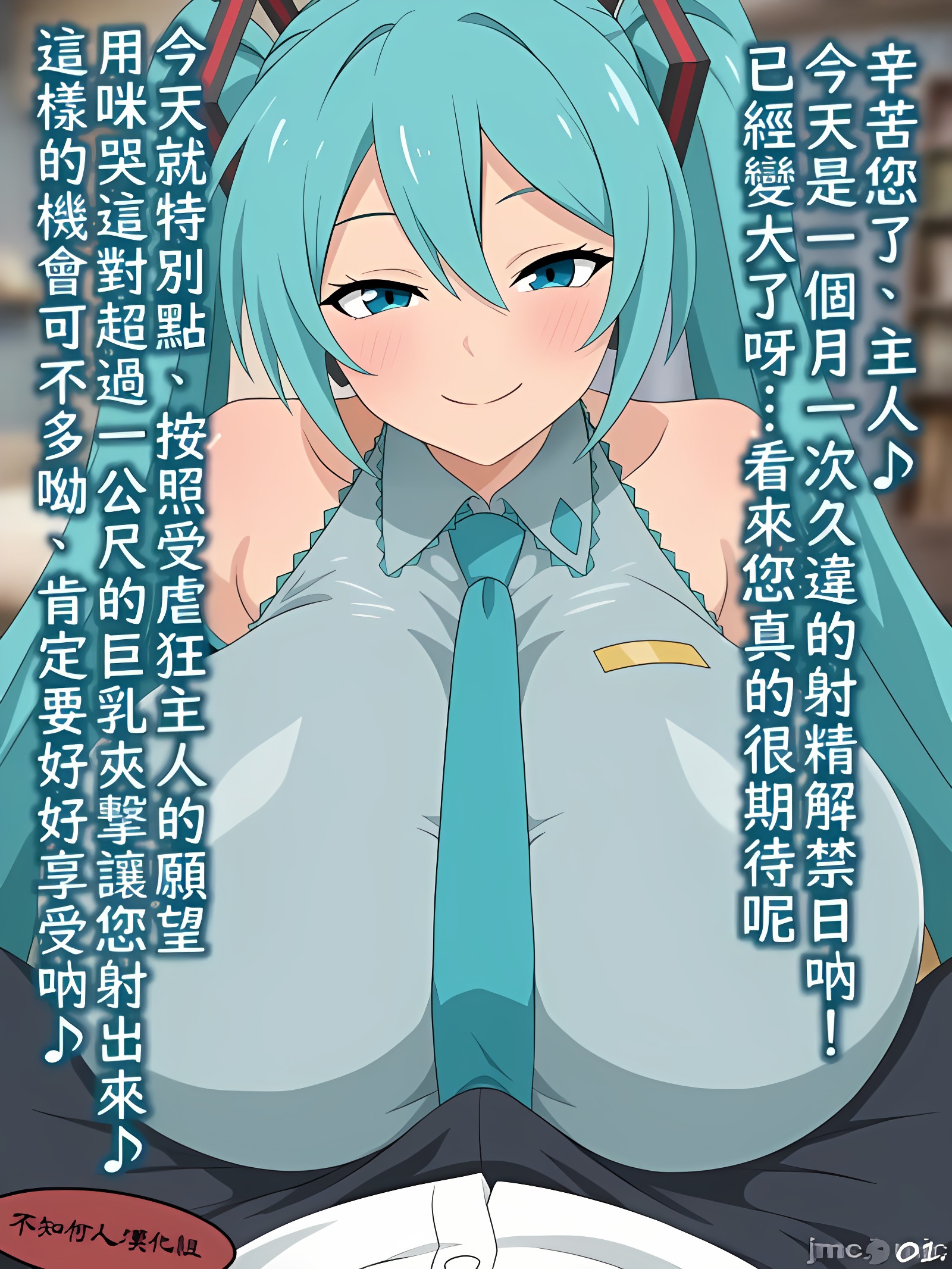 初音的受虐狂主人垃圾精子调教管理合集之二