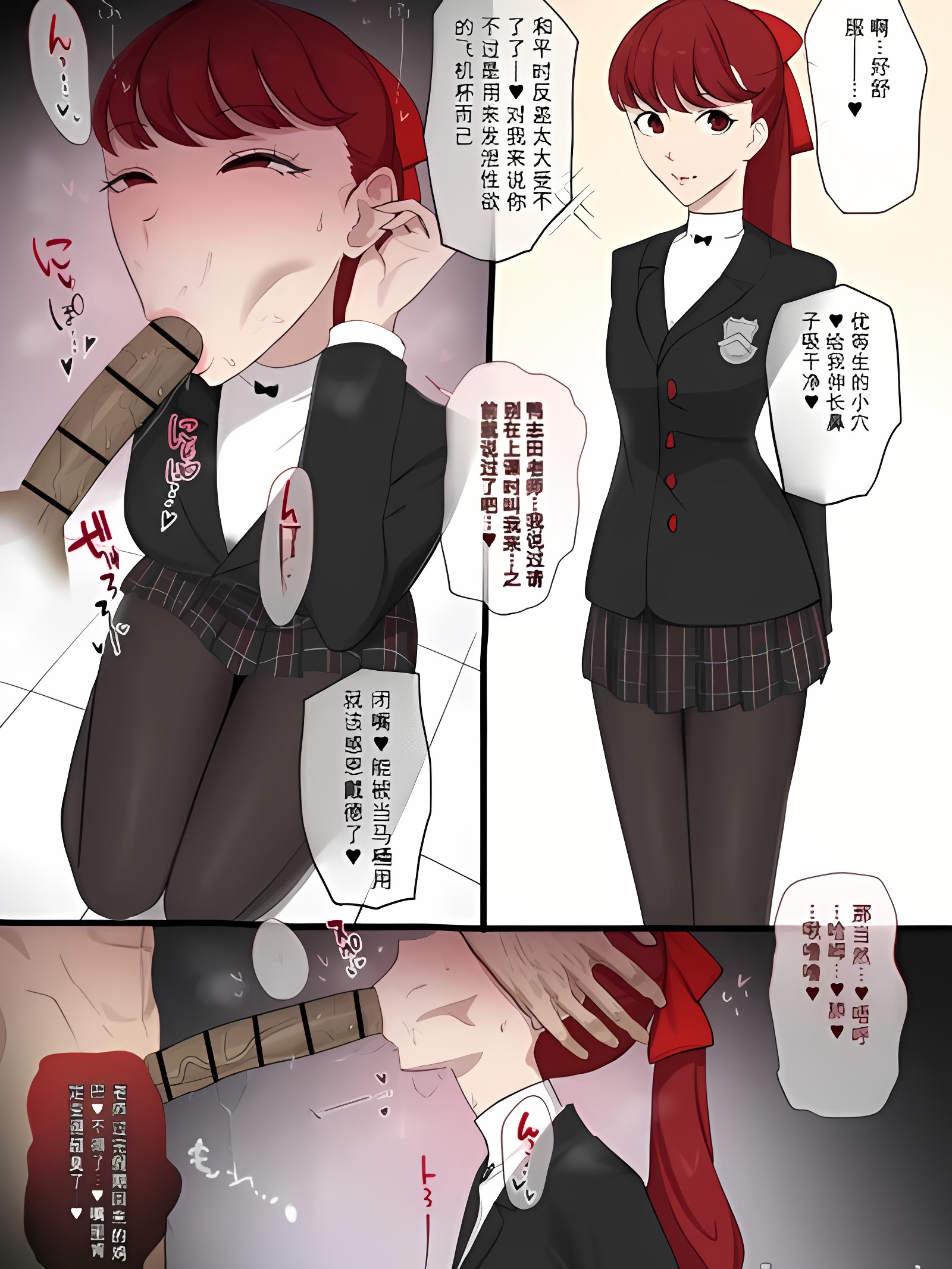 芳泽霞×鸭志田
