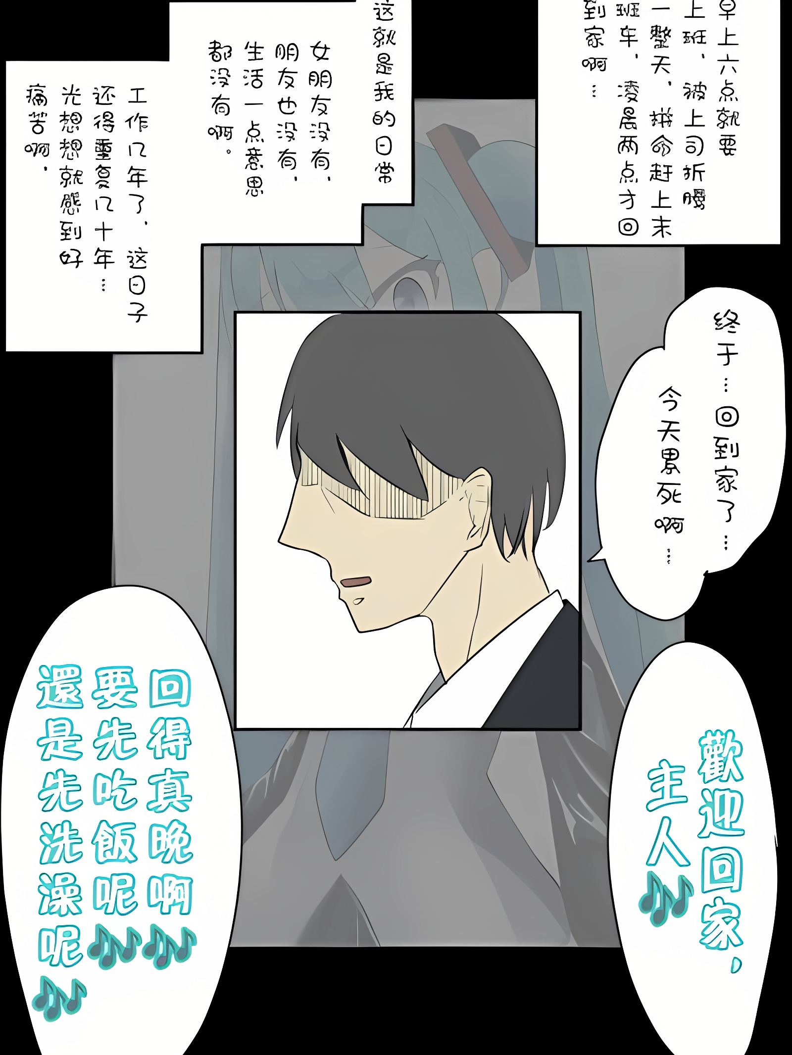 强制伪娘初音化调教