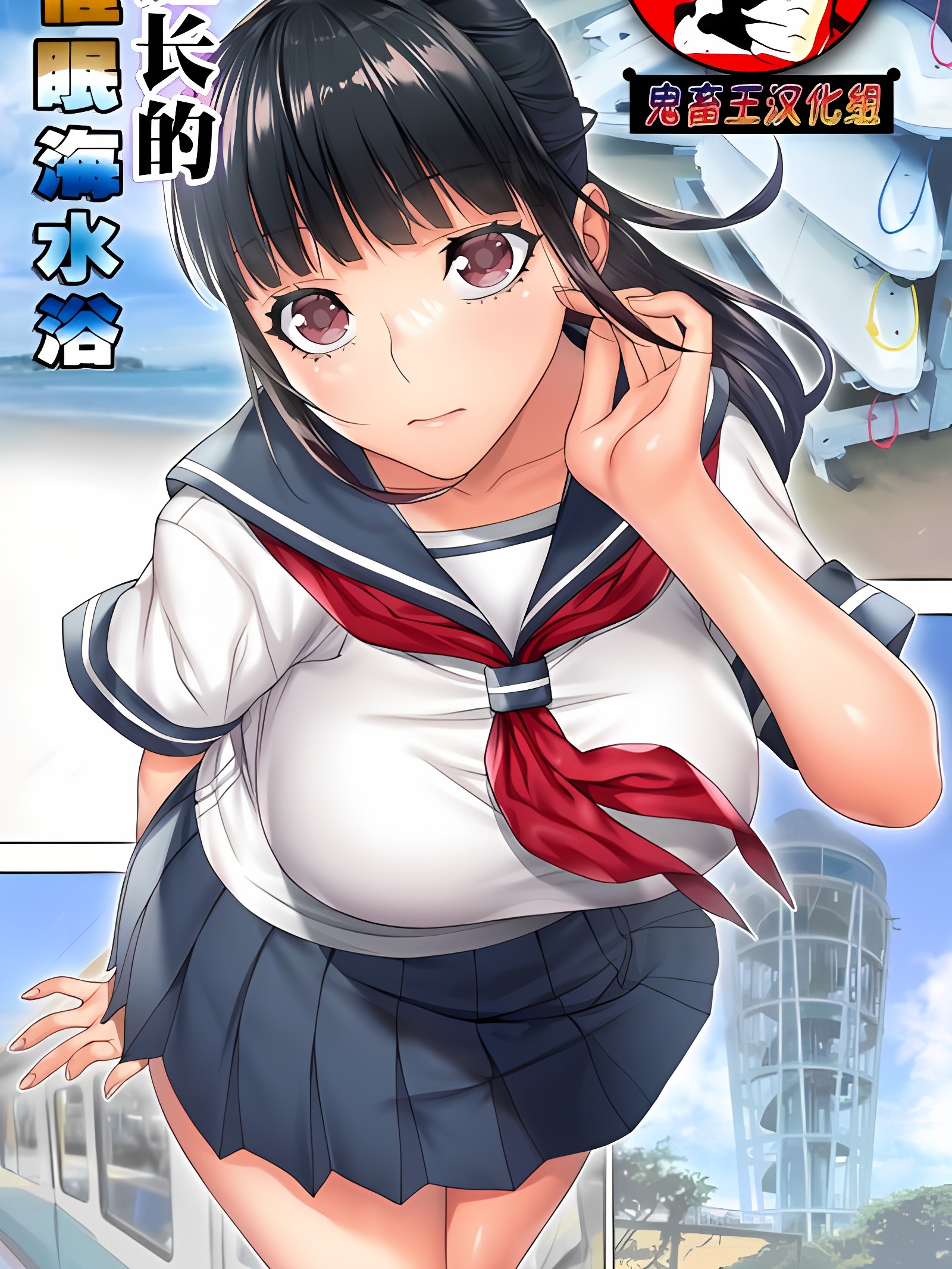 委员长的催●海水浴