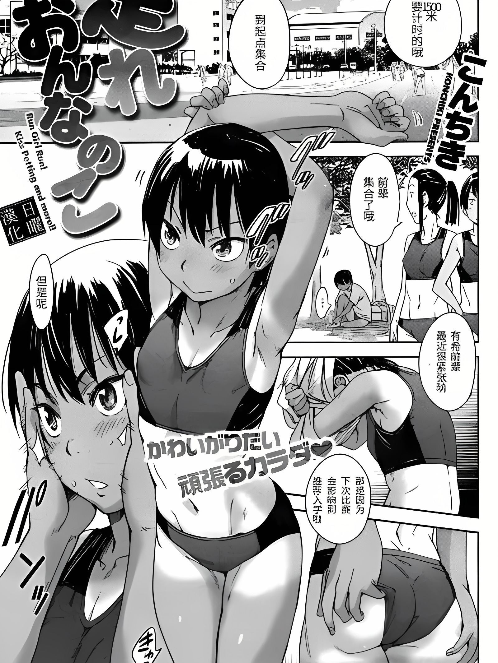 奔跑吧 女孩子