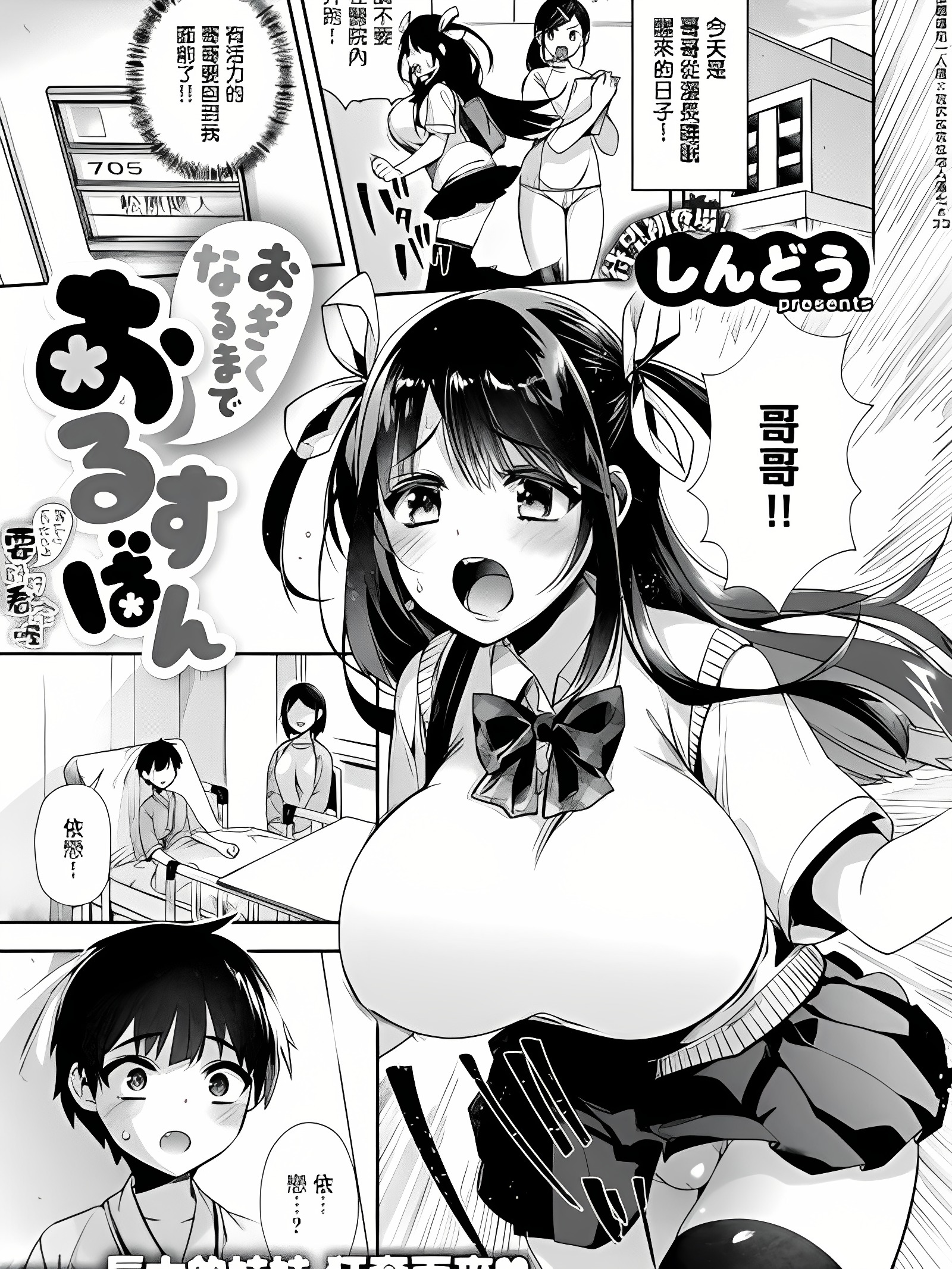 震动