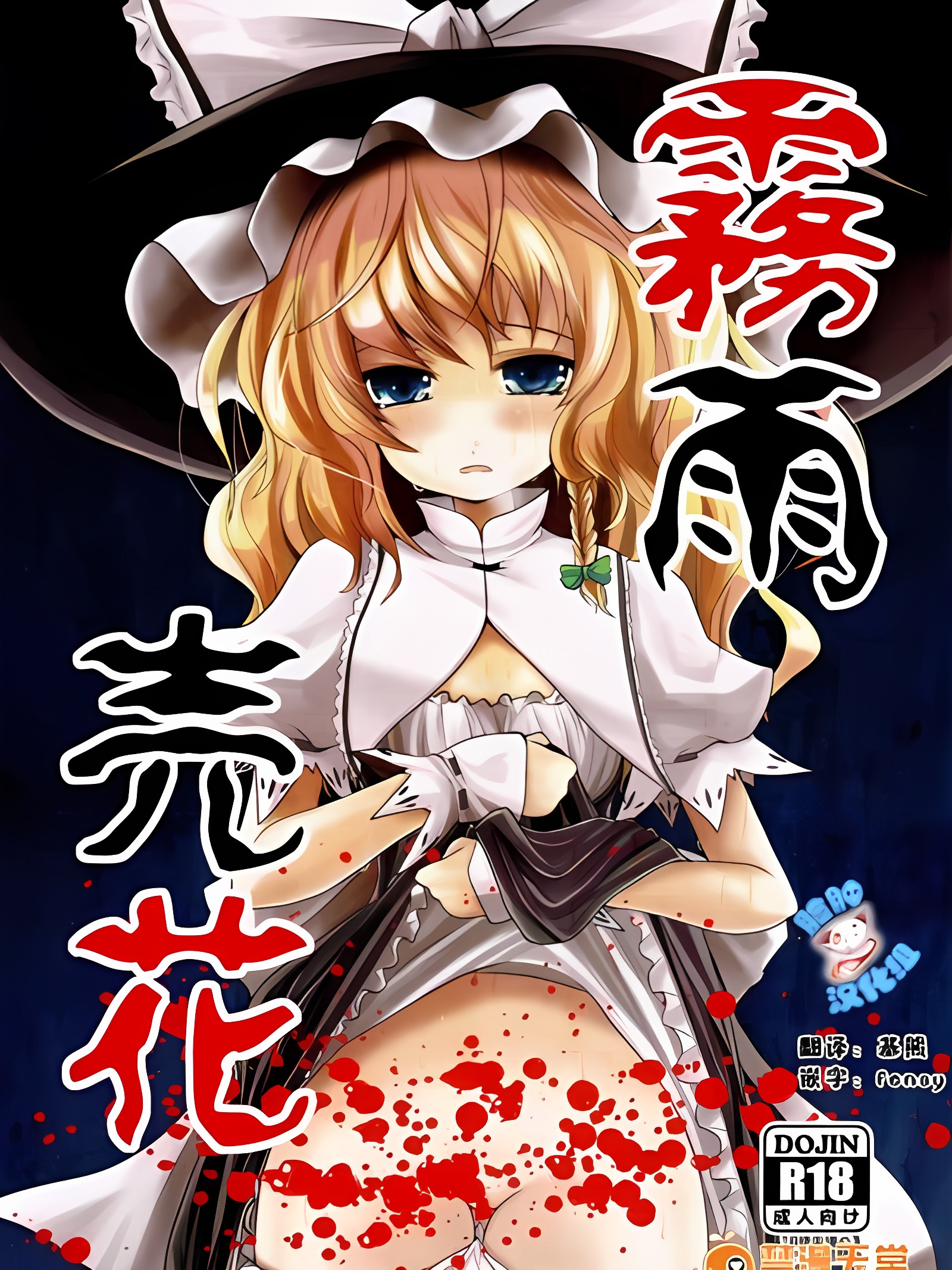 雾雨卖花