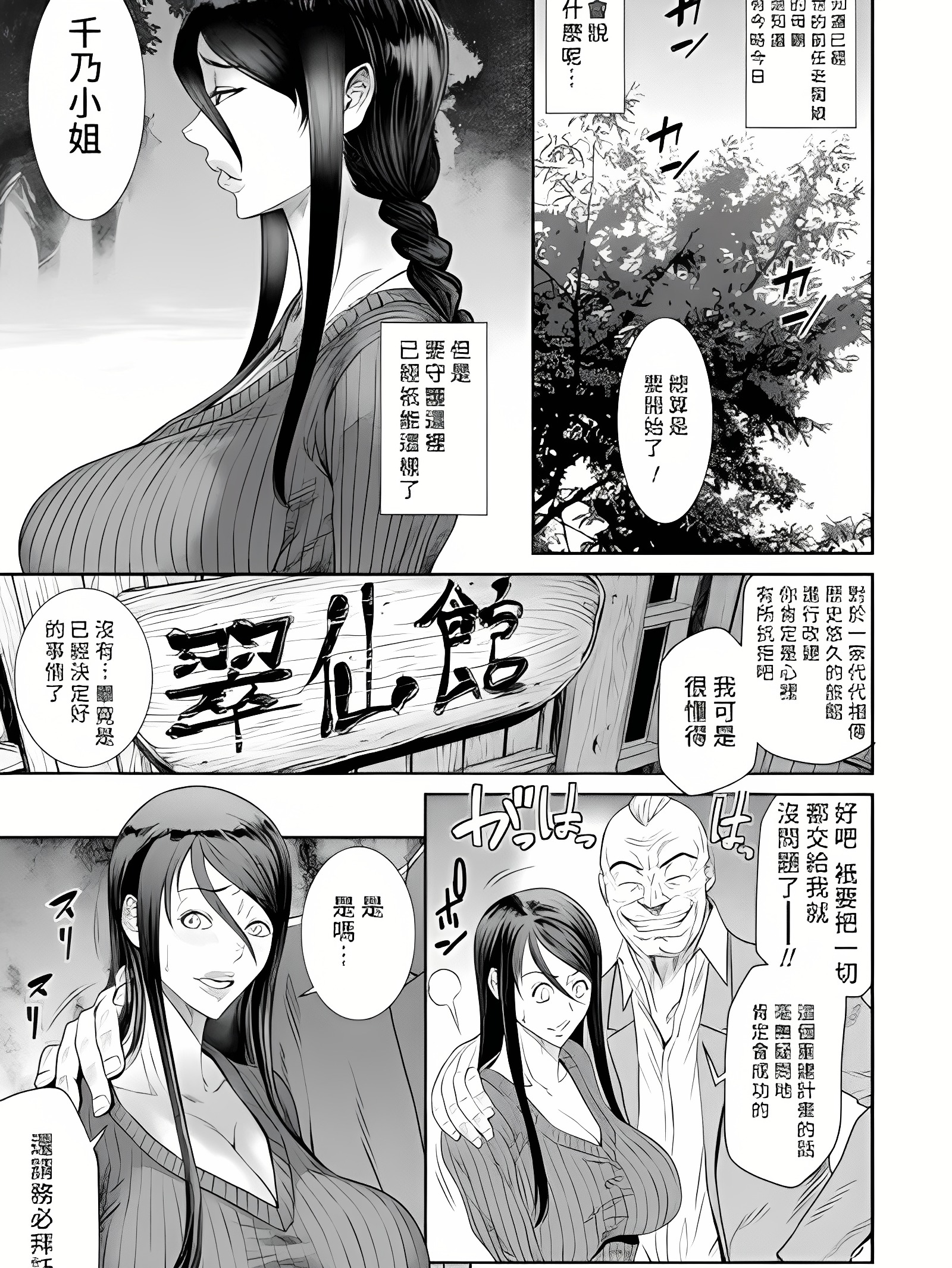 老舗旅奸