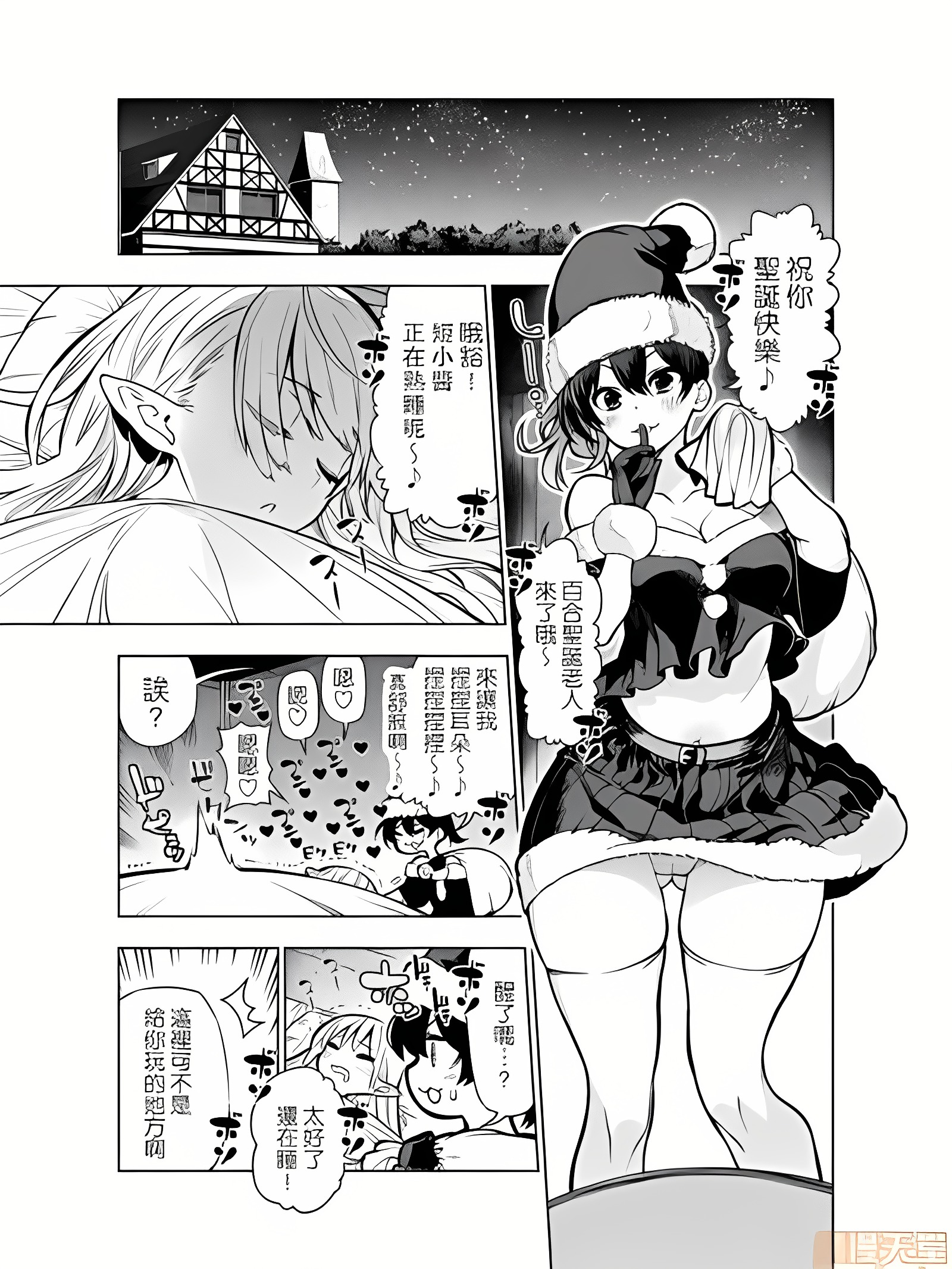 扶她精灵