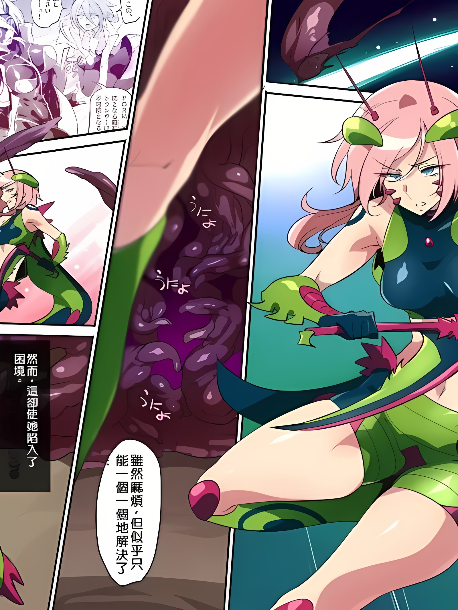 机械战斗天使琪琪紫藤 BAD-END case:01