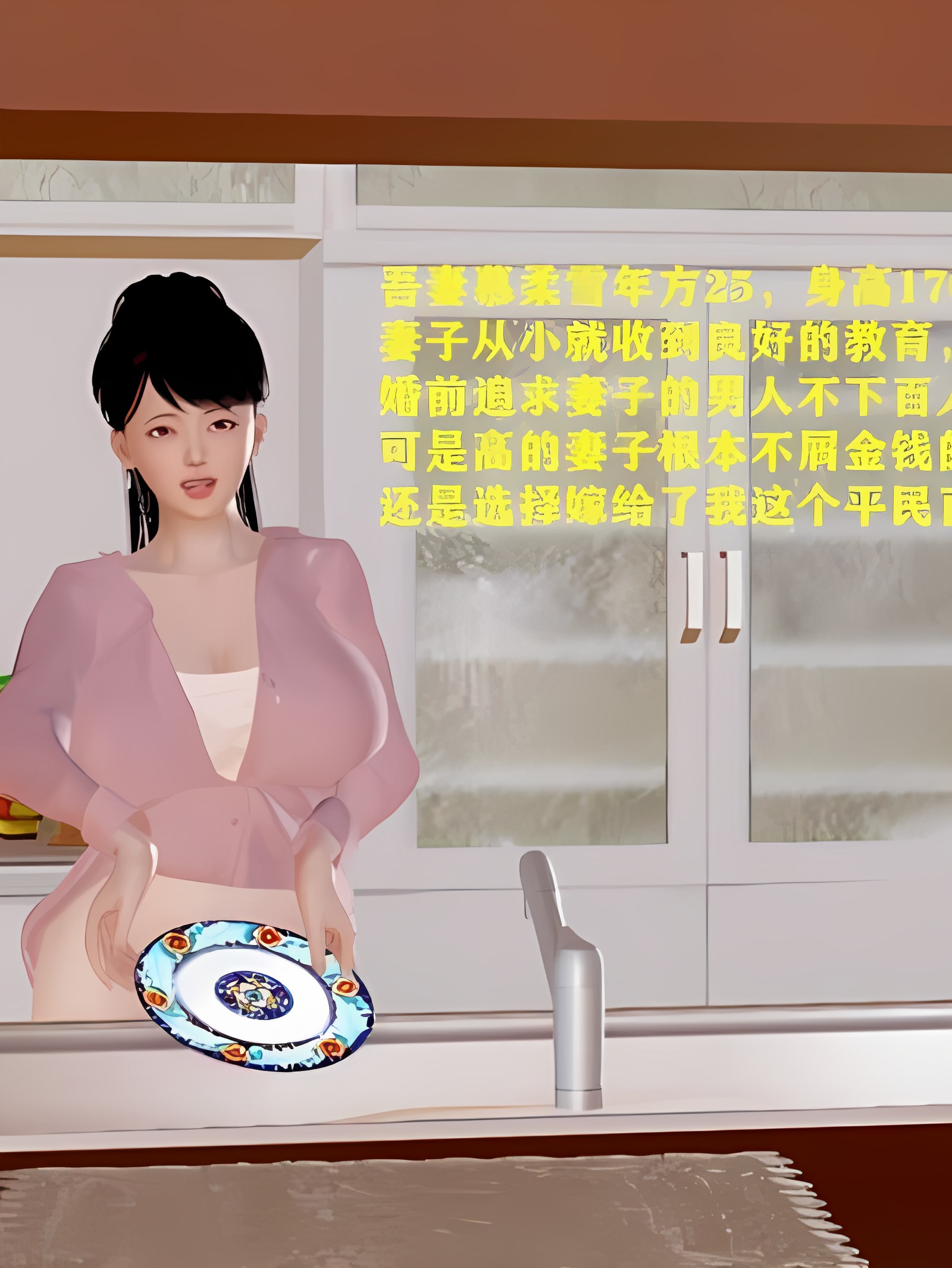 善良的妻子