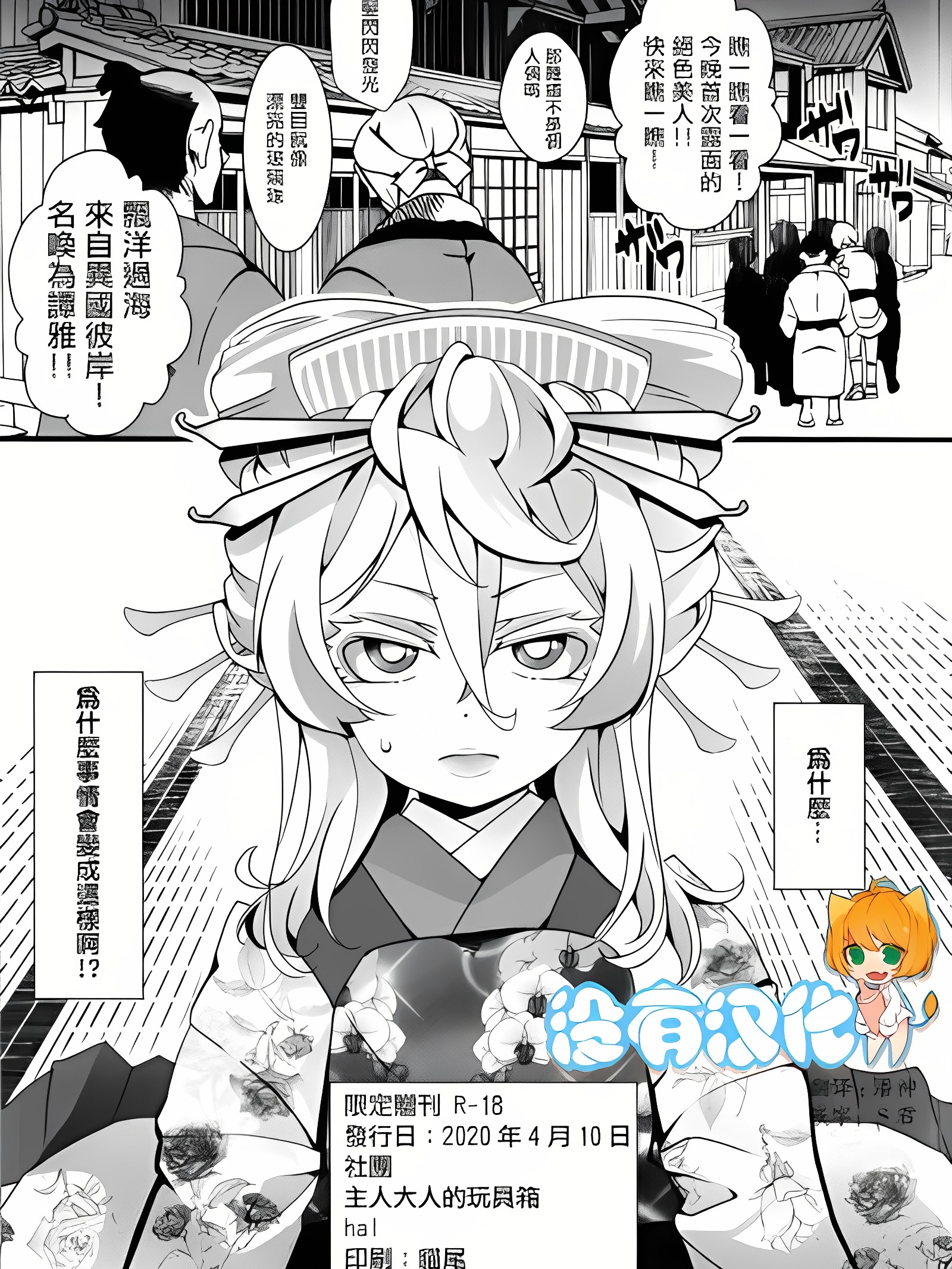 限定特典本