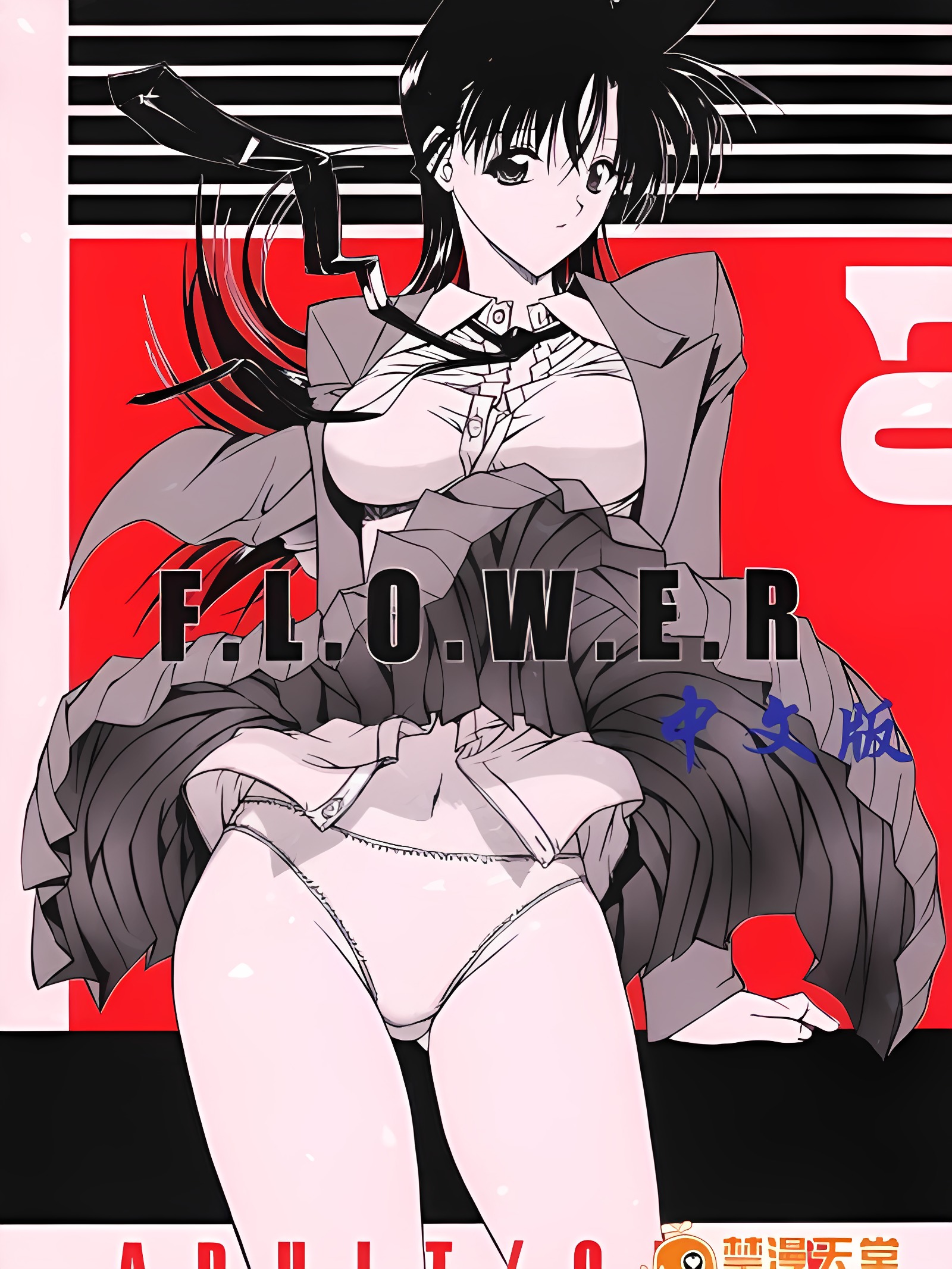 F.L.O.W.E.R