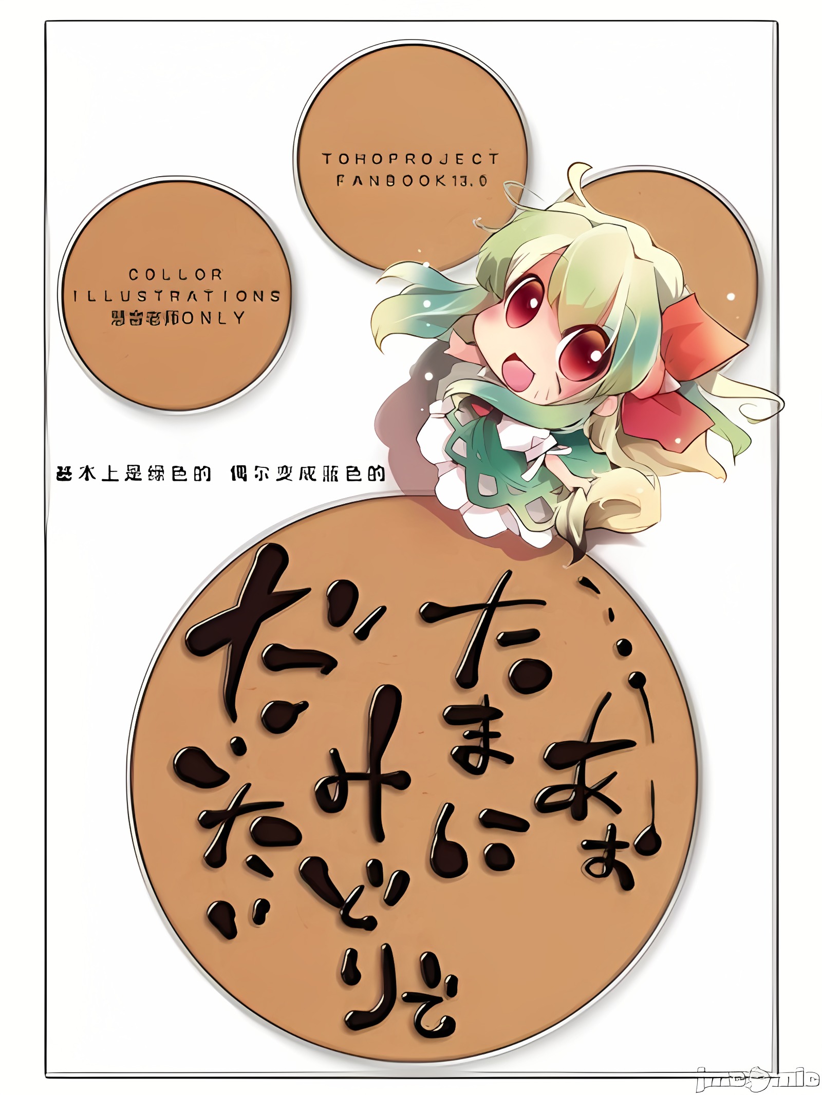 基本上是绿色的 偶尔变成蓝色的