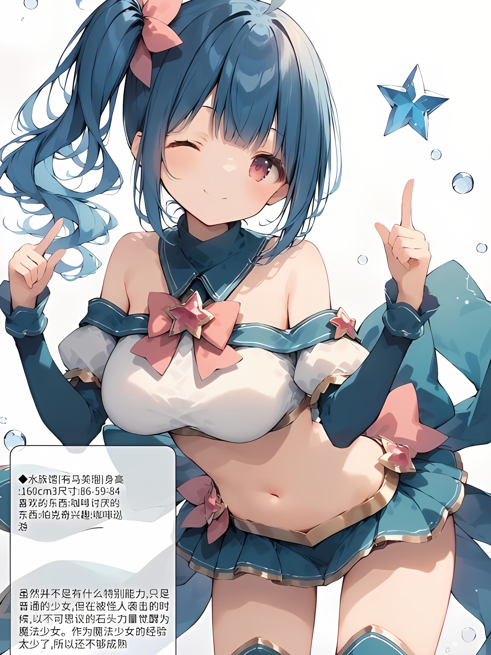 魔法少女AI机翻版