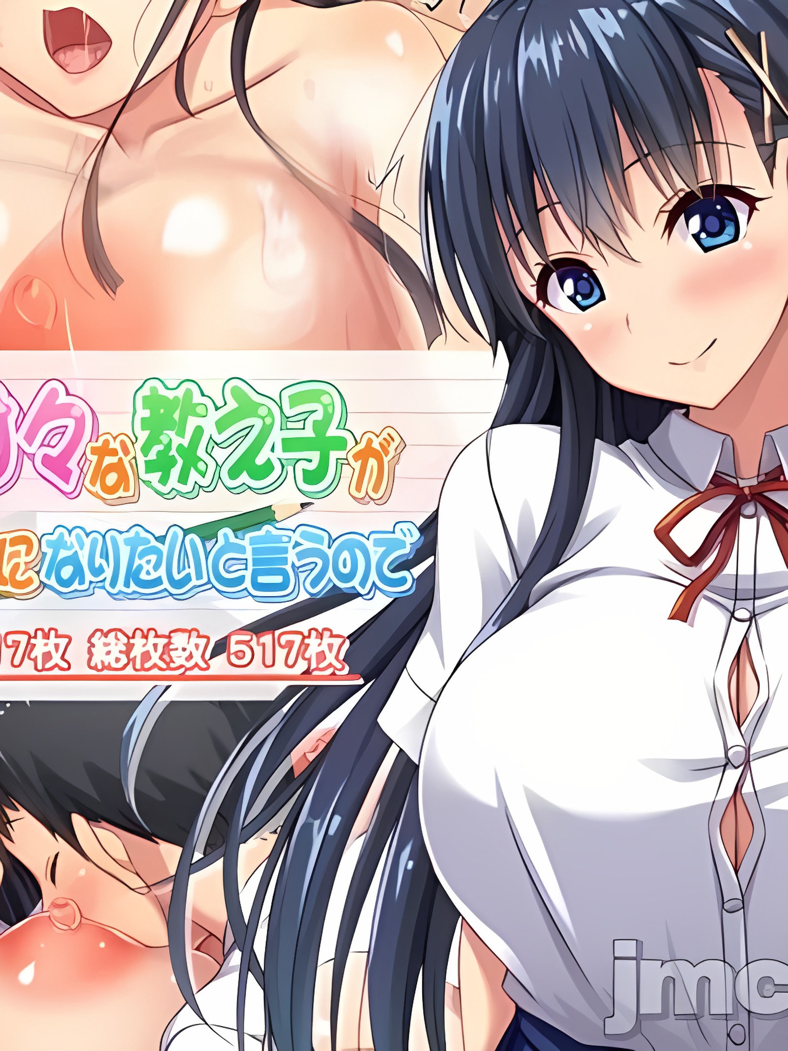 因为巨乳又温柔的学生说想成为我的妈妈