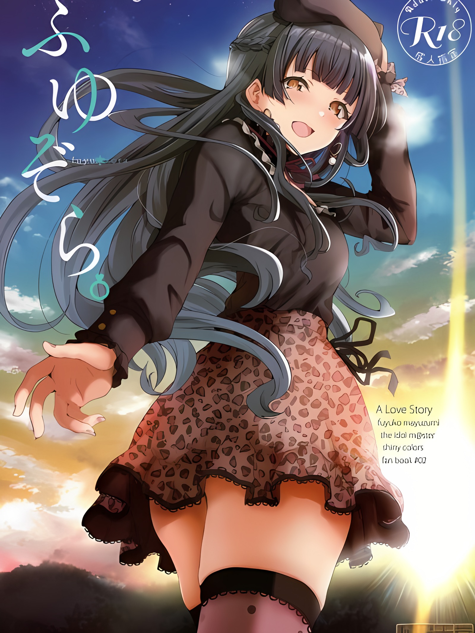 冬空。