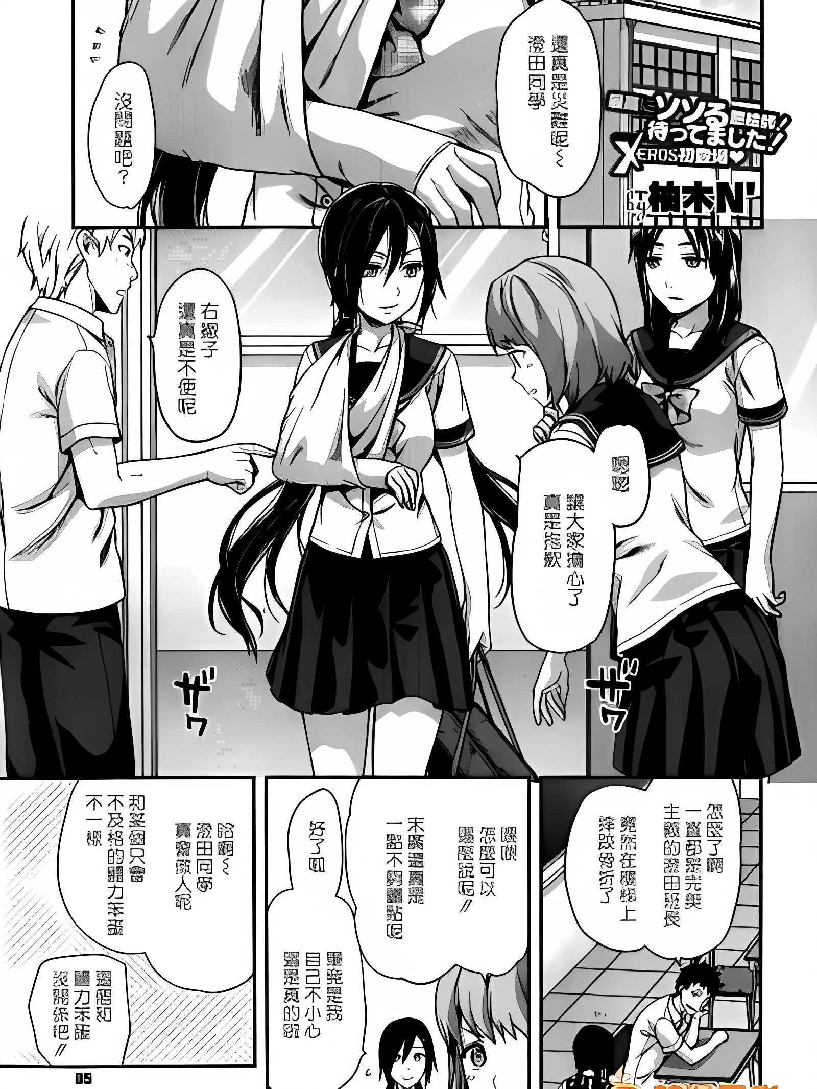 柚木N'