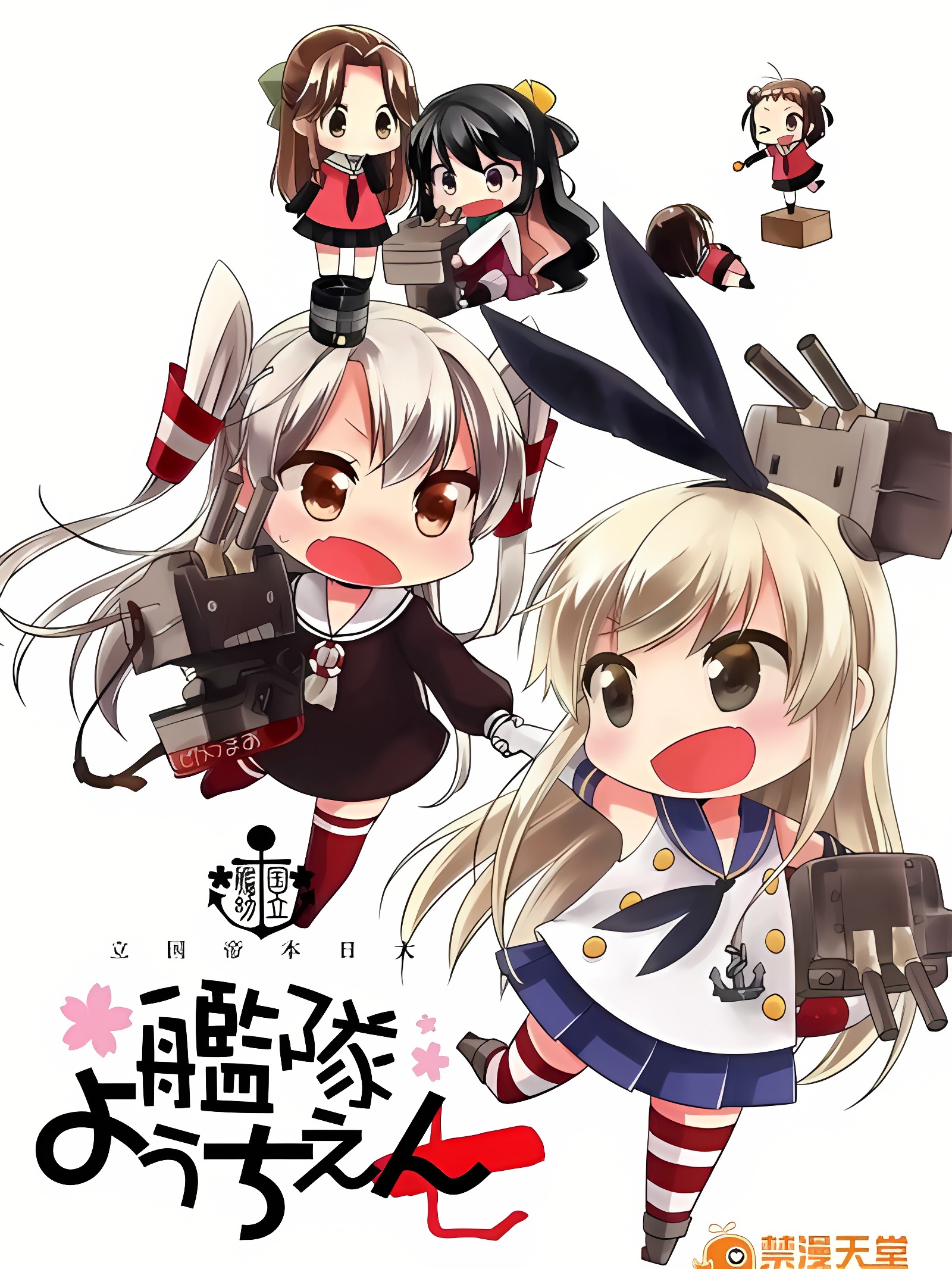 国立舰队幼稚园7