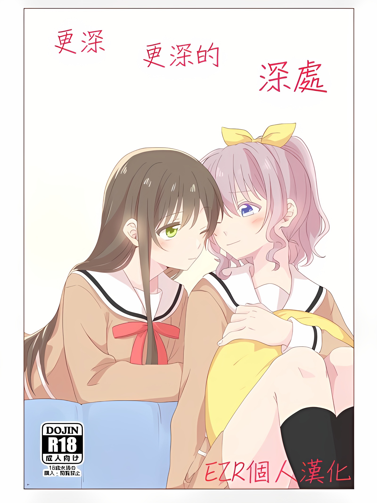 深处的深处的深处