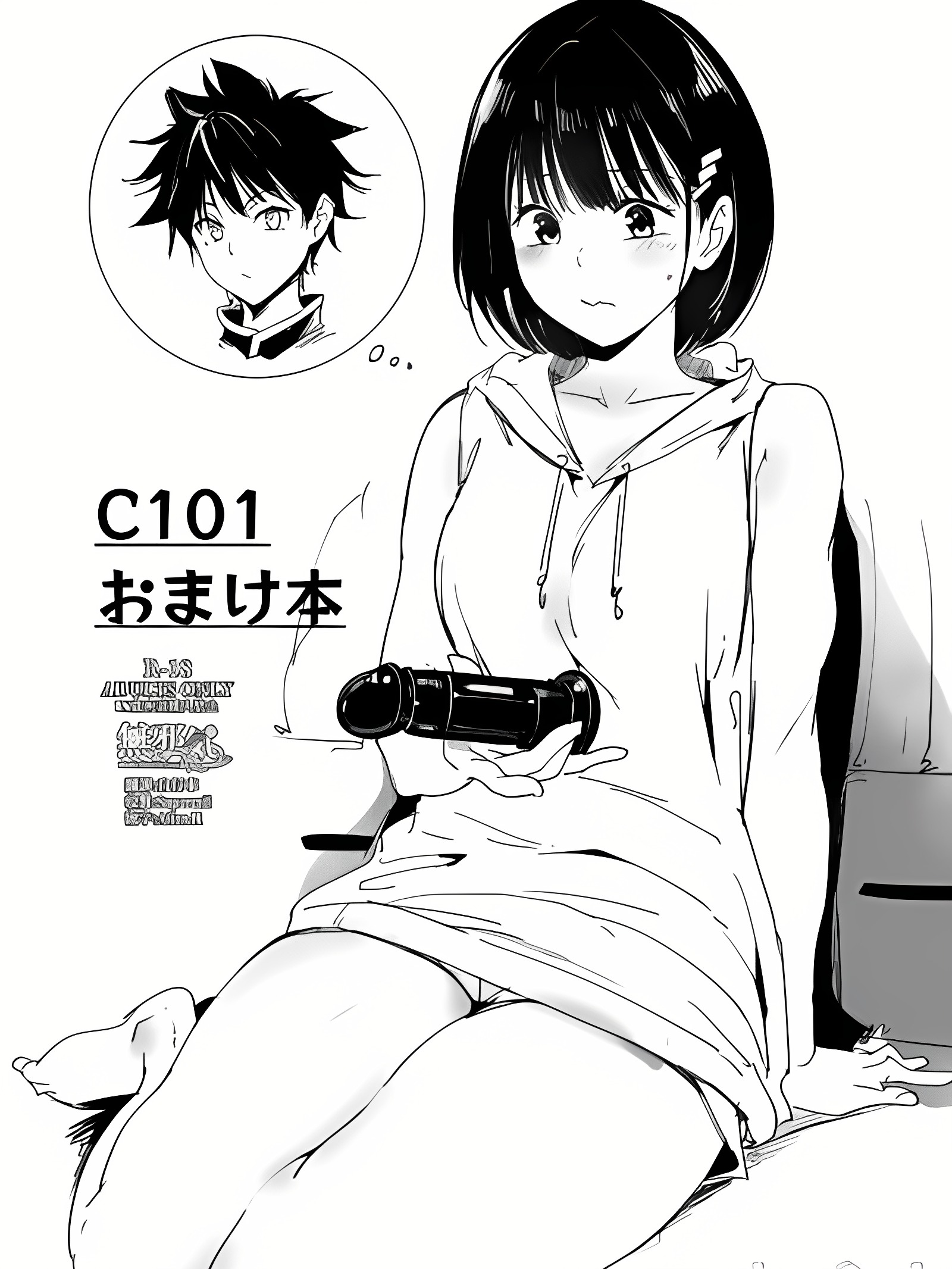 C101附赠本