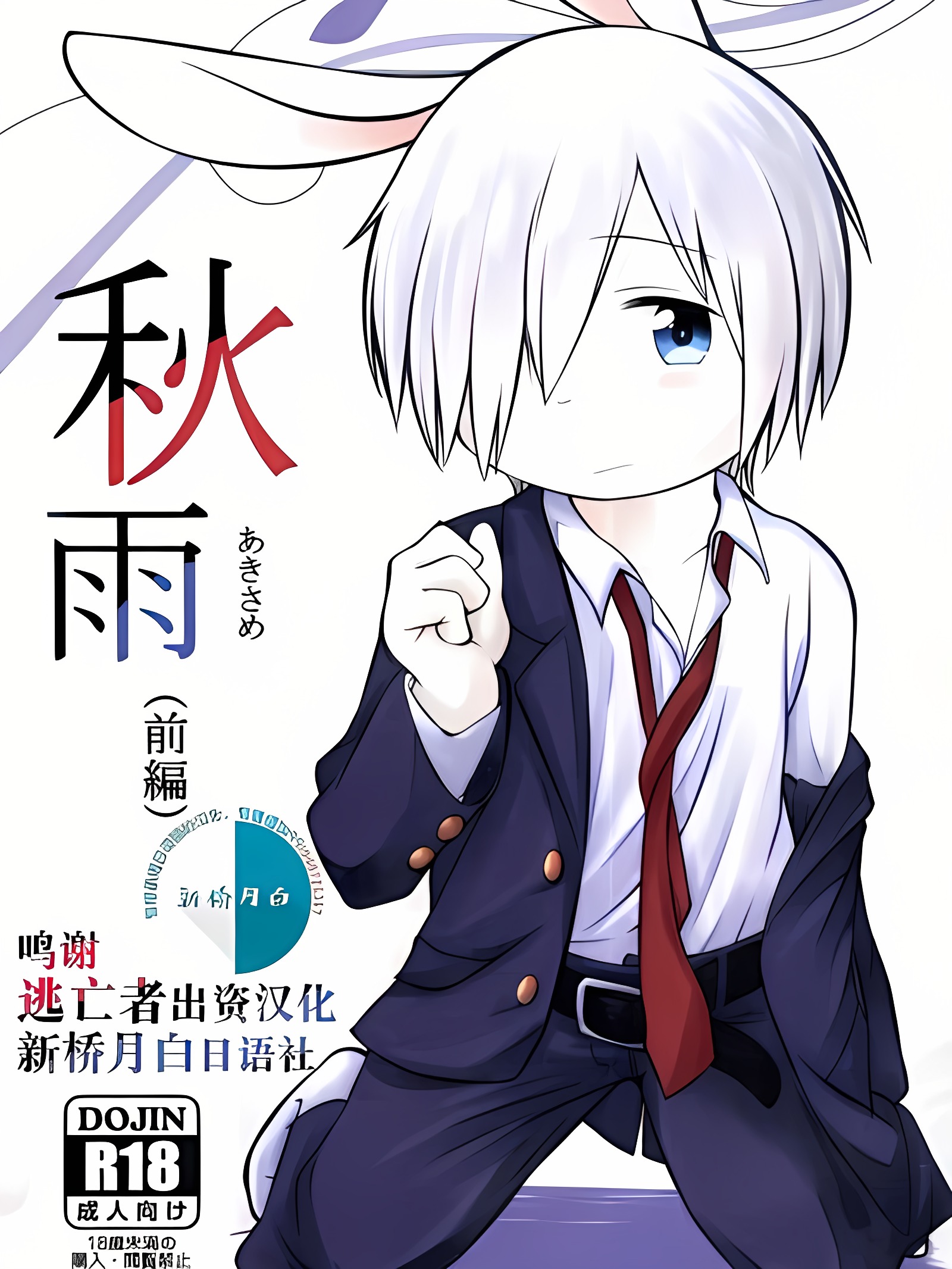 秋雨