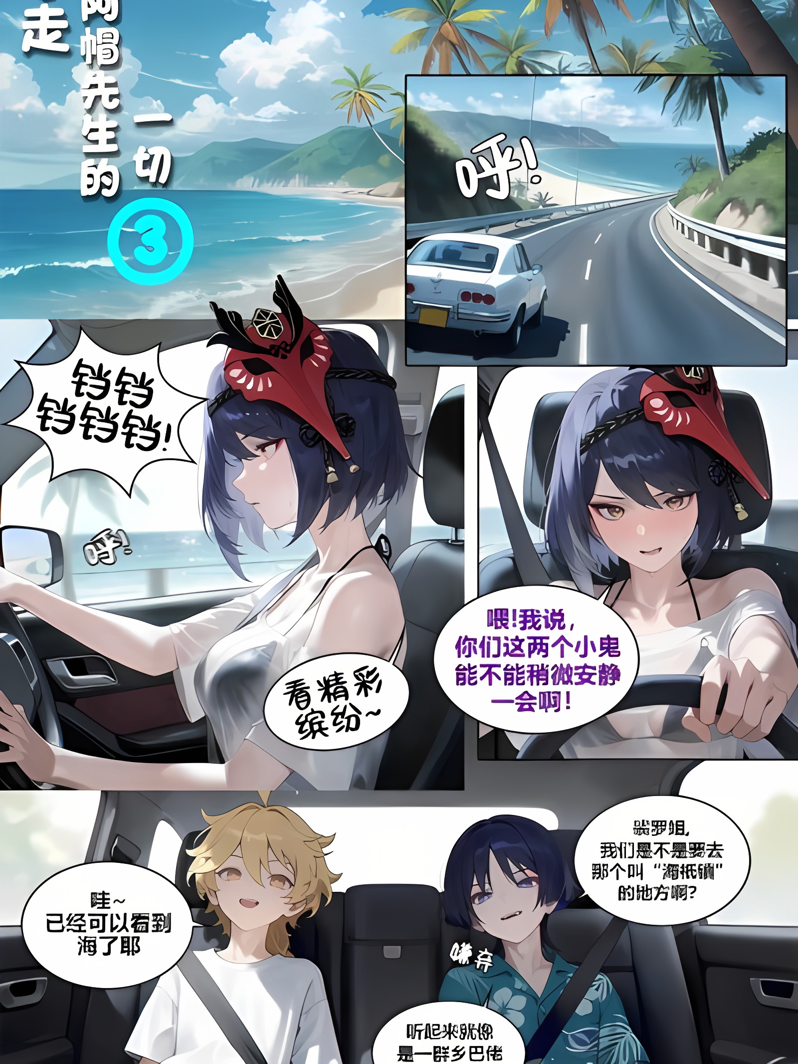 夺走阿帽先生的一切 3