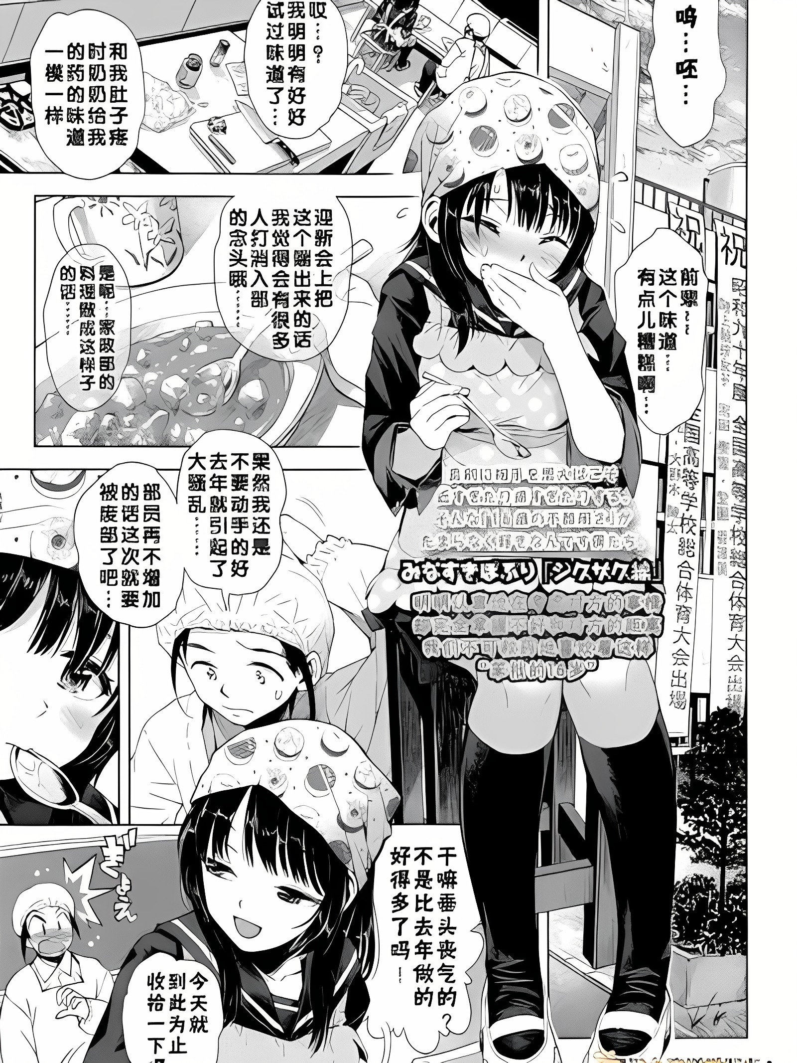 锯齿线