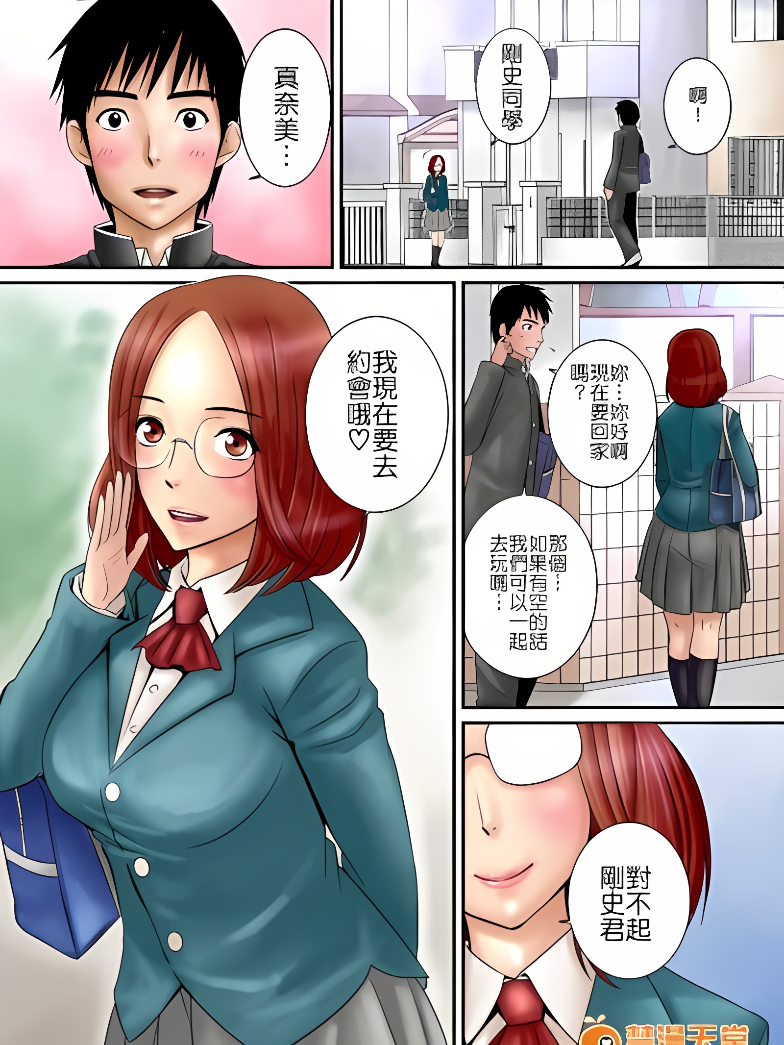幼驯染( ´Д`)ﾊｧﾊｧ