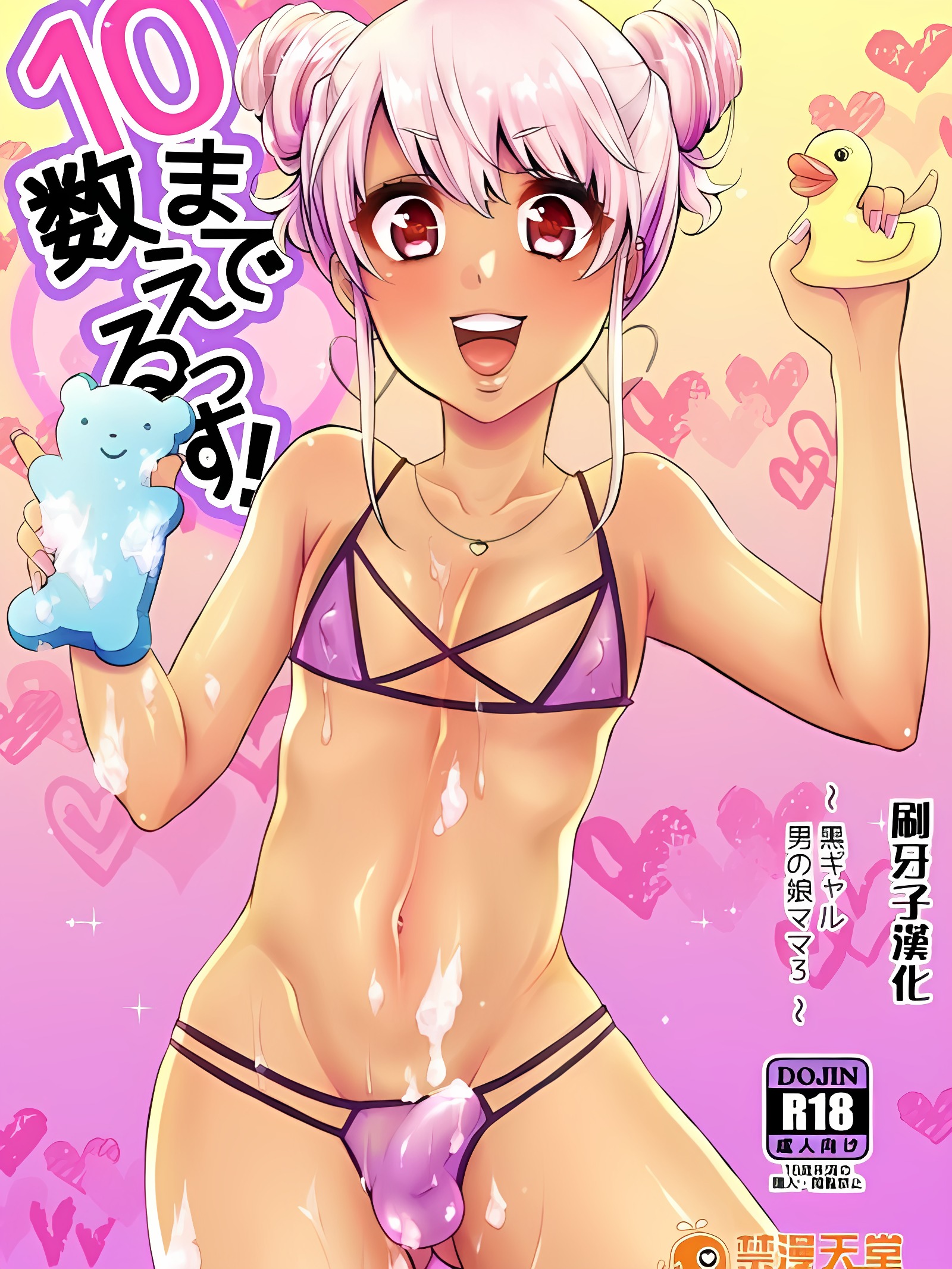 数到10唷！