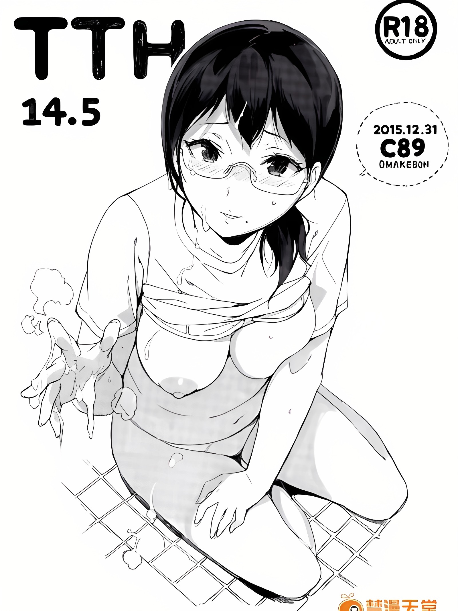 TTH 14.5