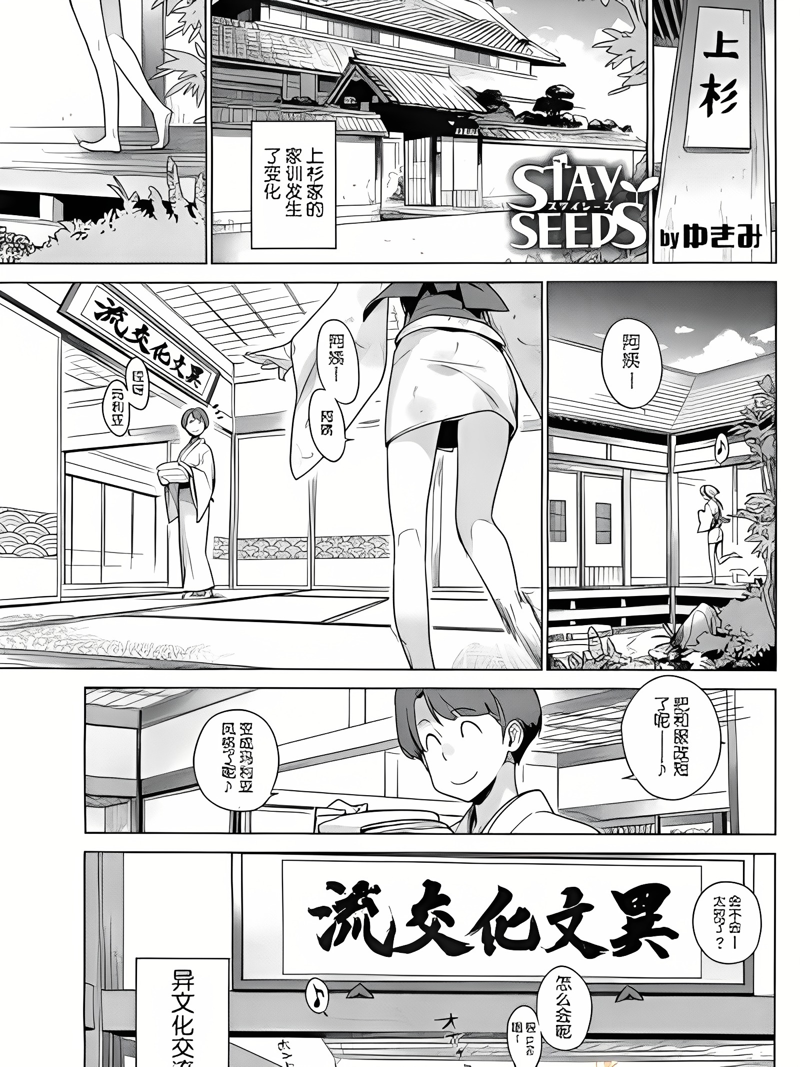 停留种子1
