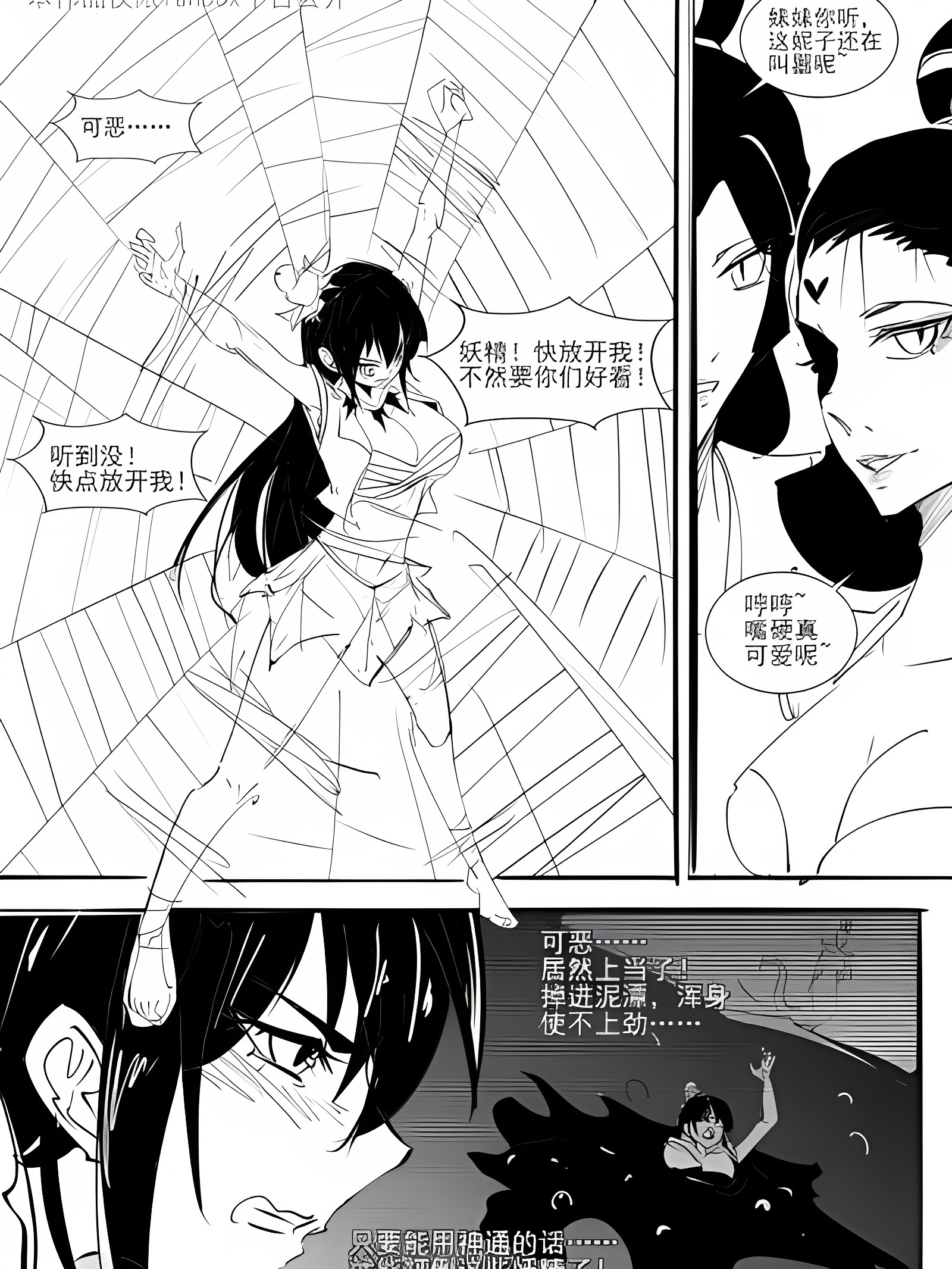 红妹篇全篇