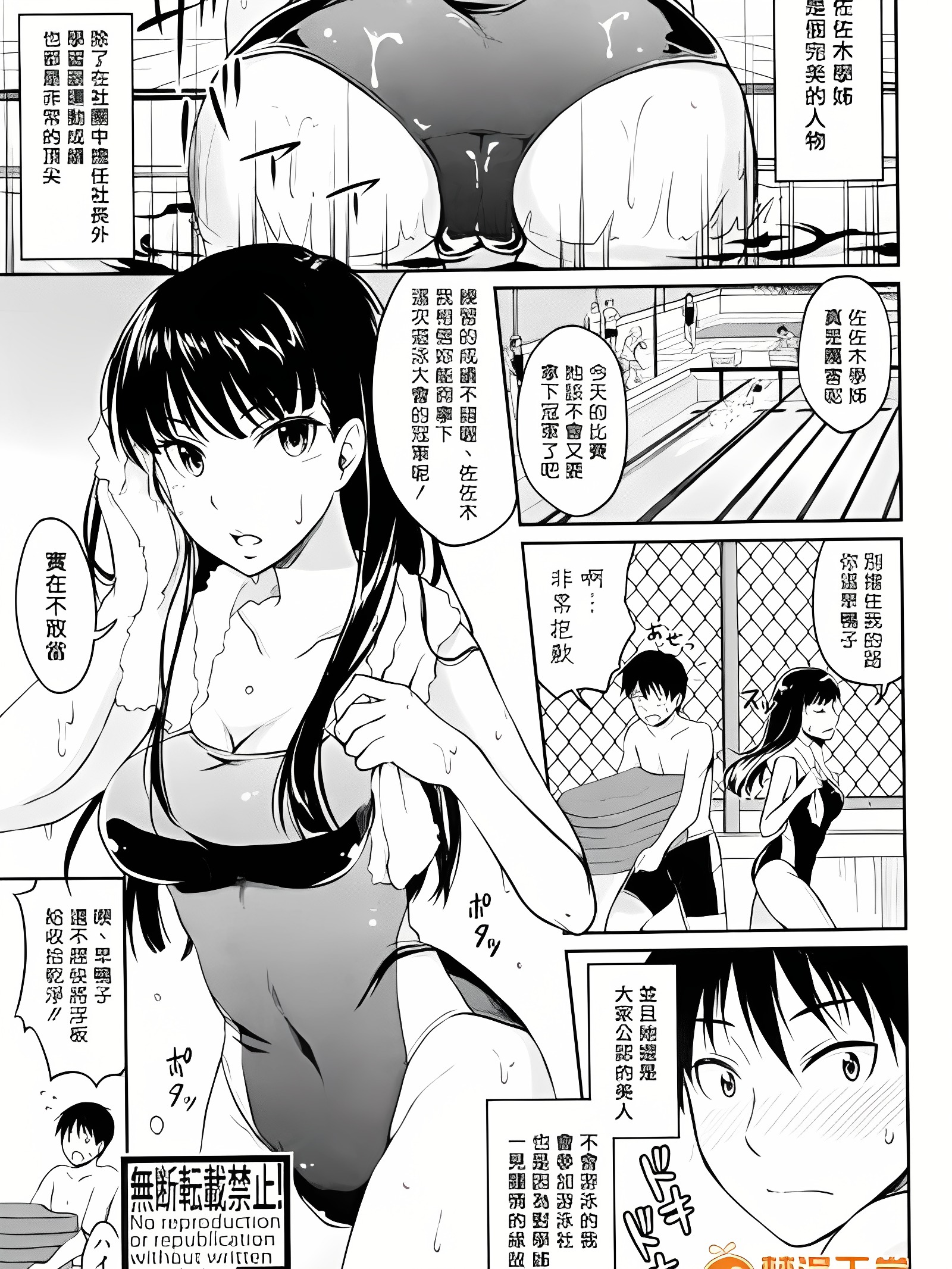 被施加催眠术