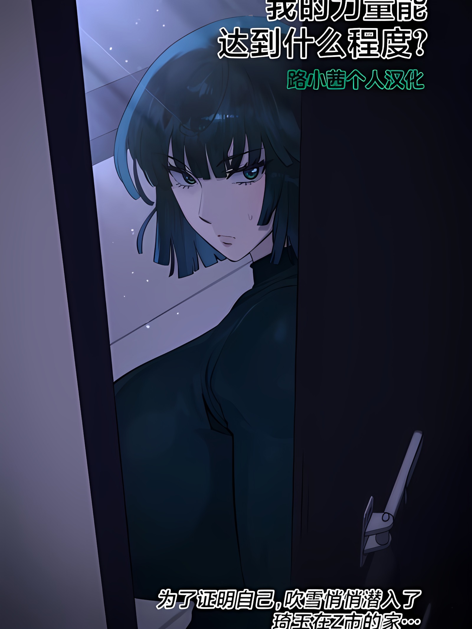 吹雪2