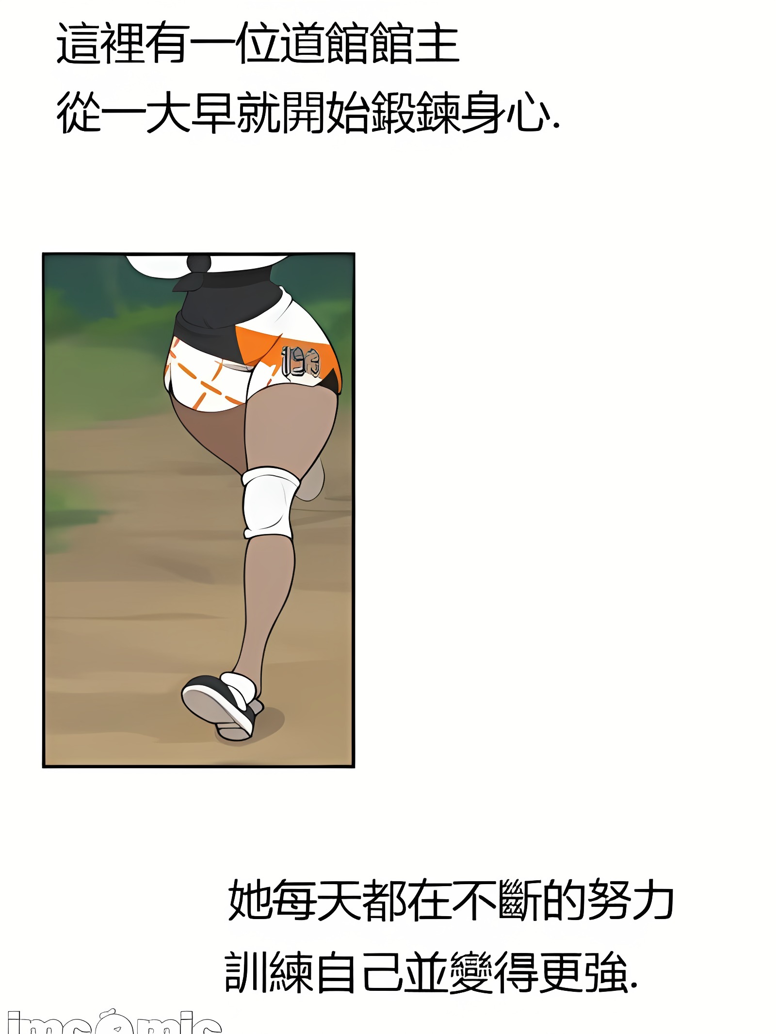 急救