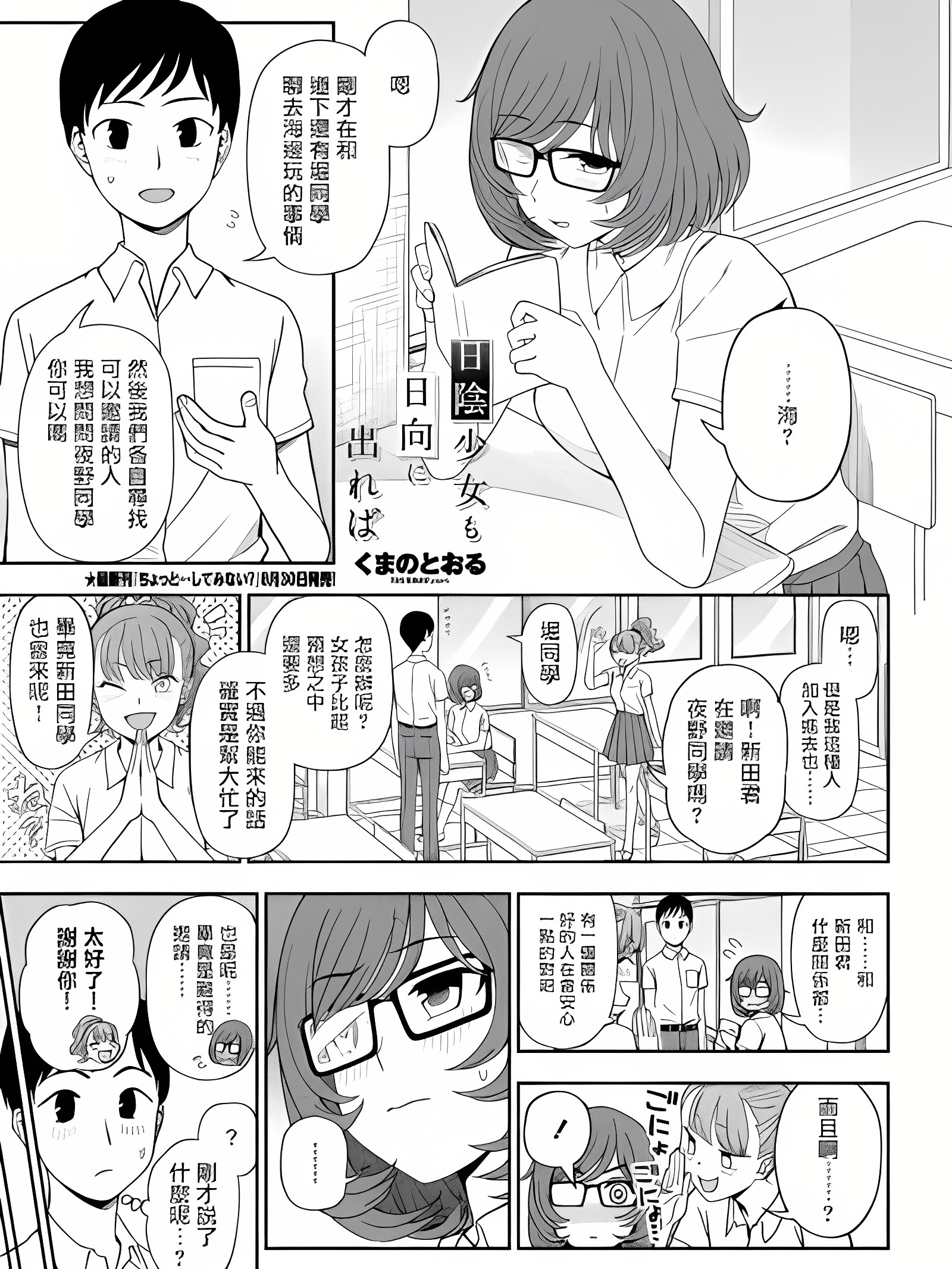 阴影少女也能走向阳光
