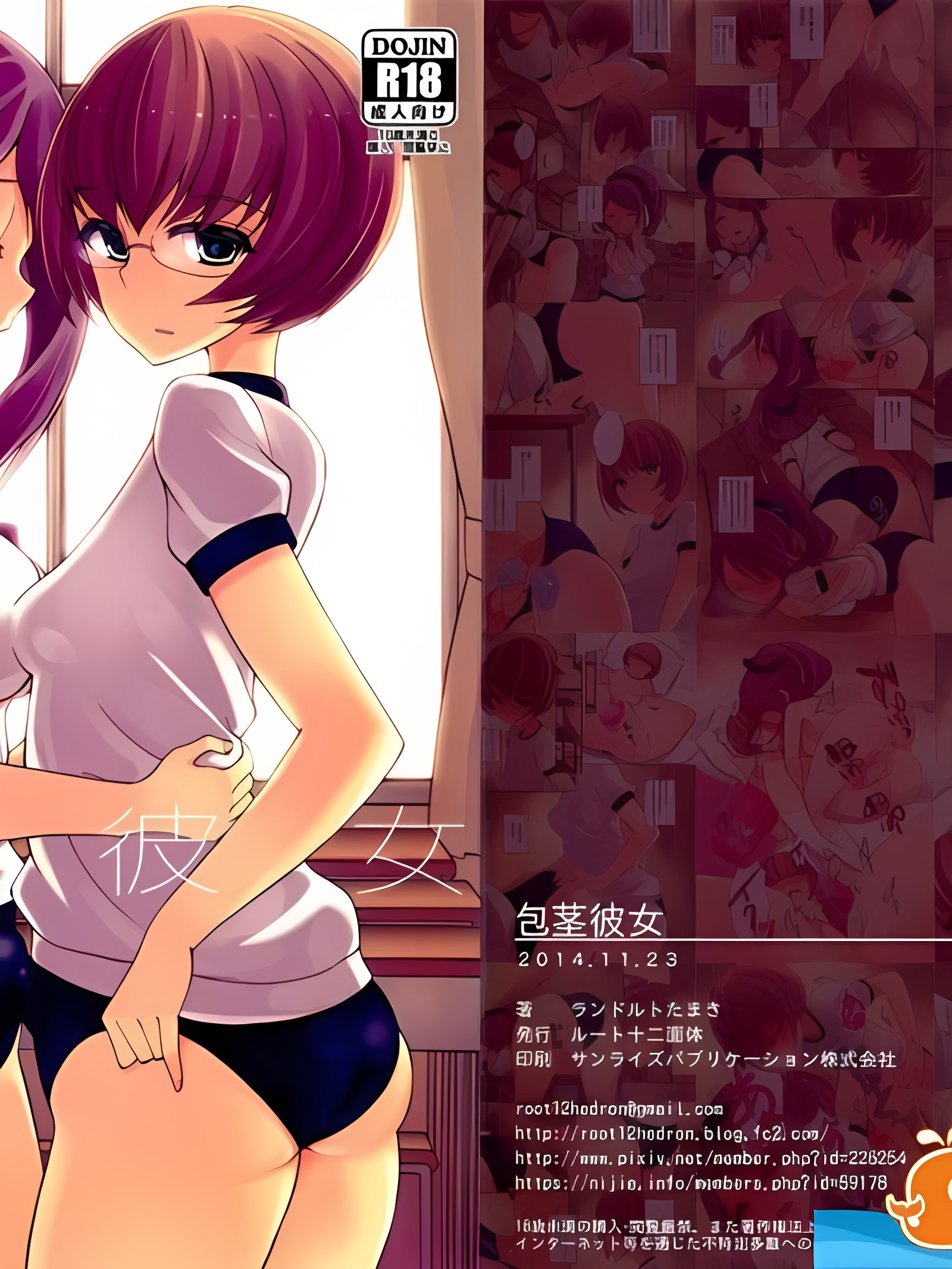 包茎彼女