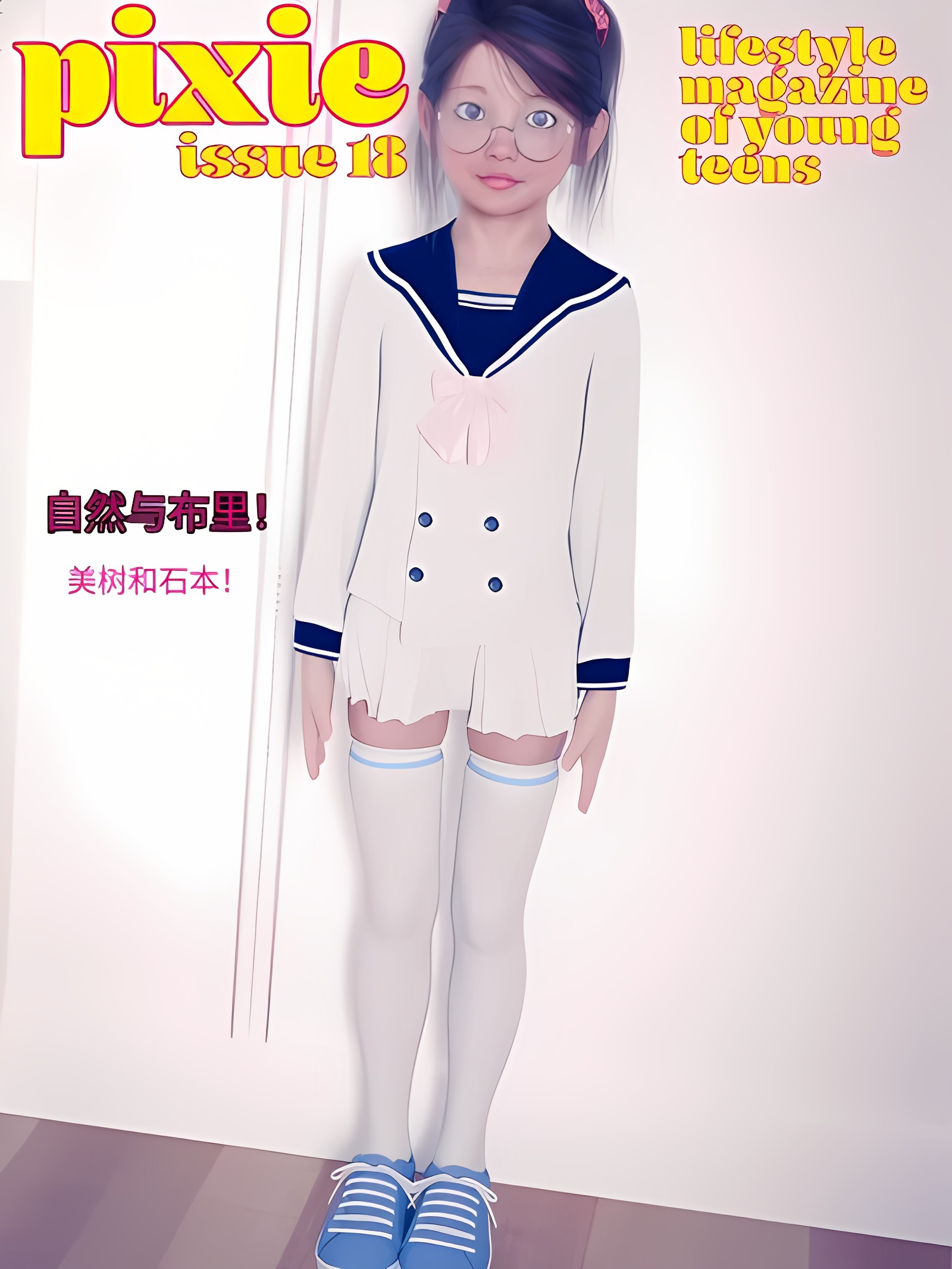 精灵事件18