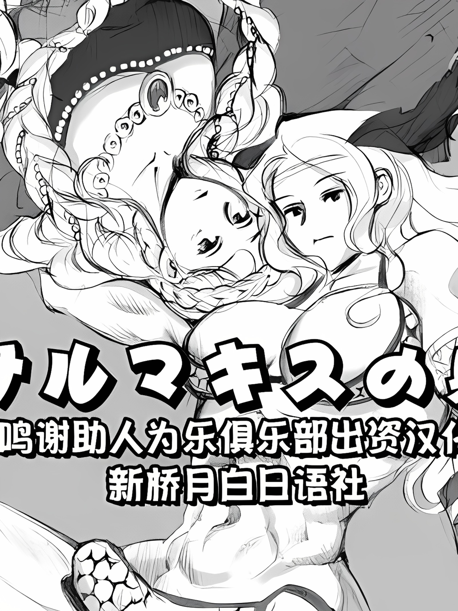 萨尔玛基斯之泉