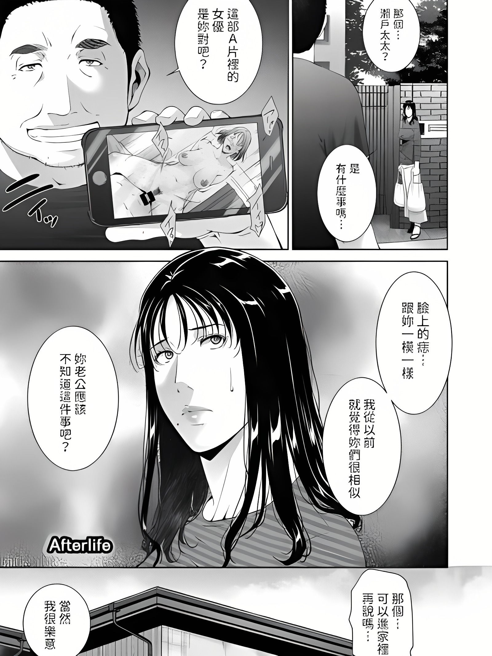 来世