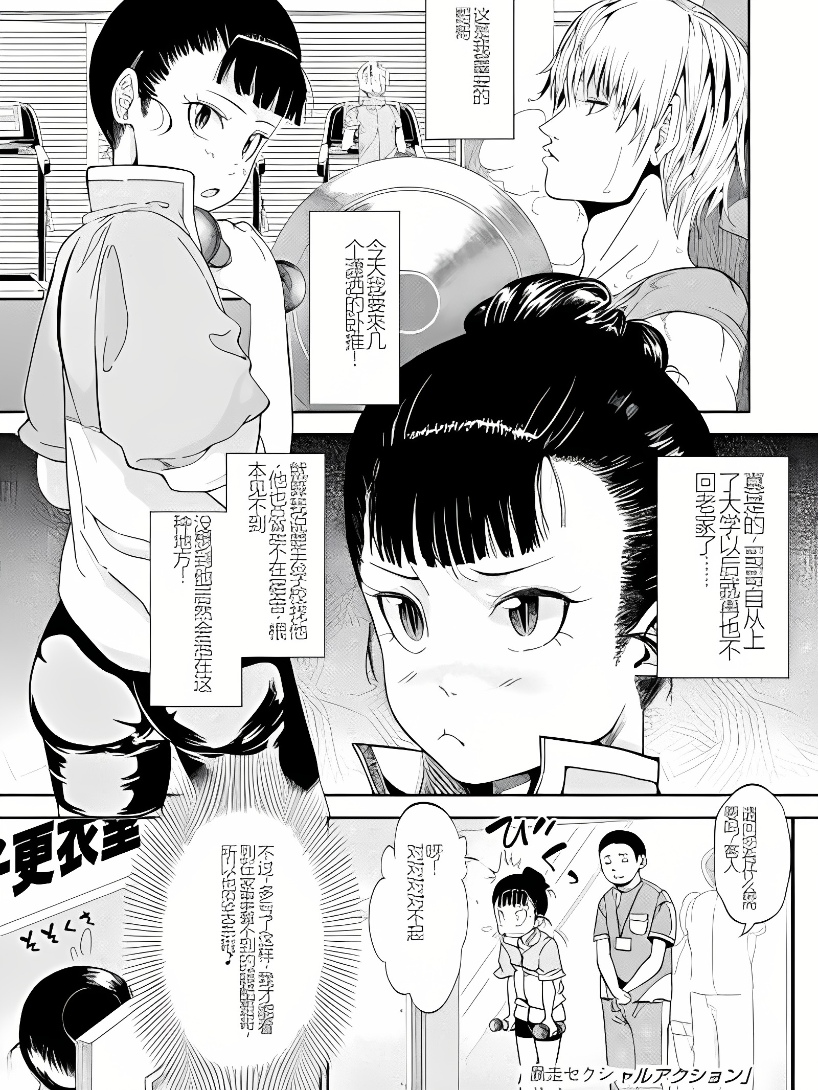 暴走性爱动作