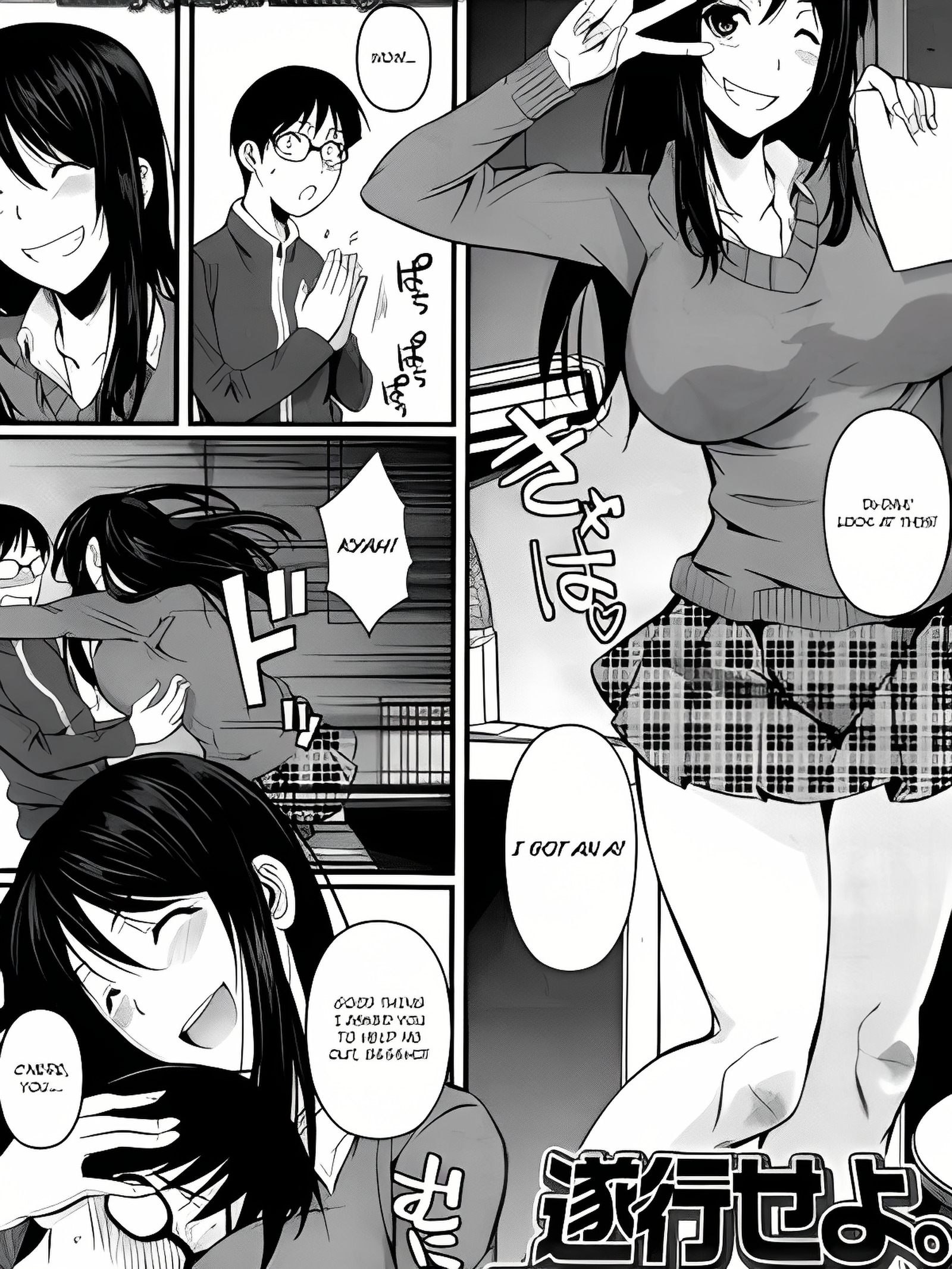 执行吧。B.B.计划！